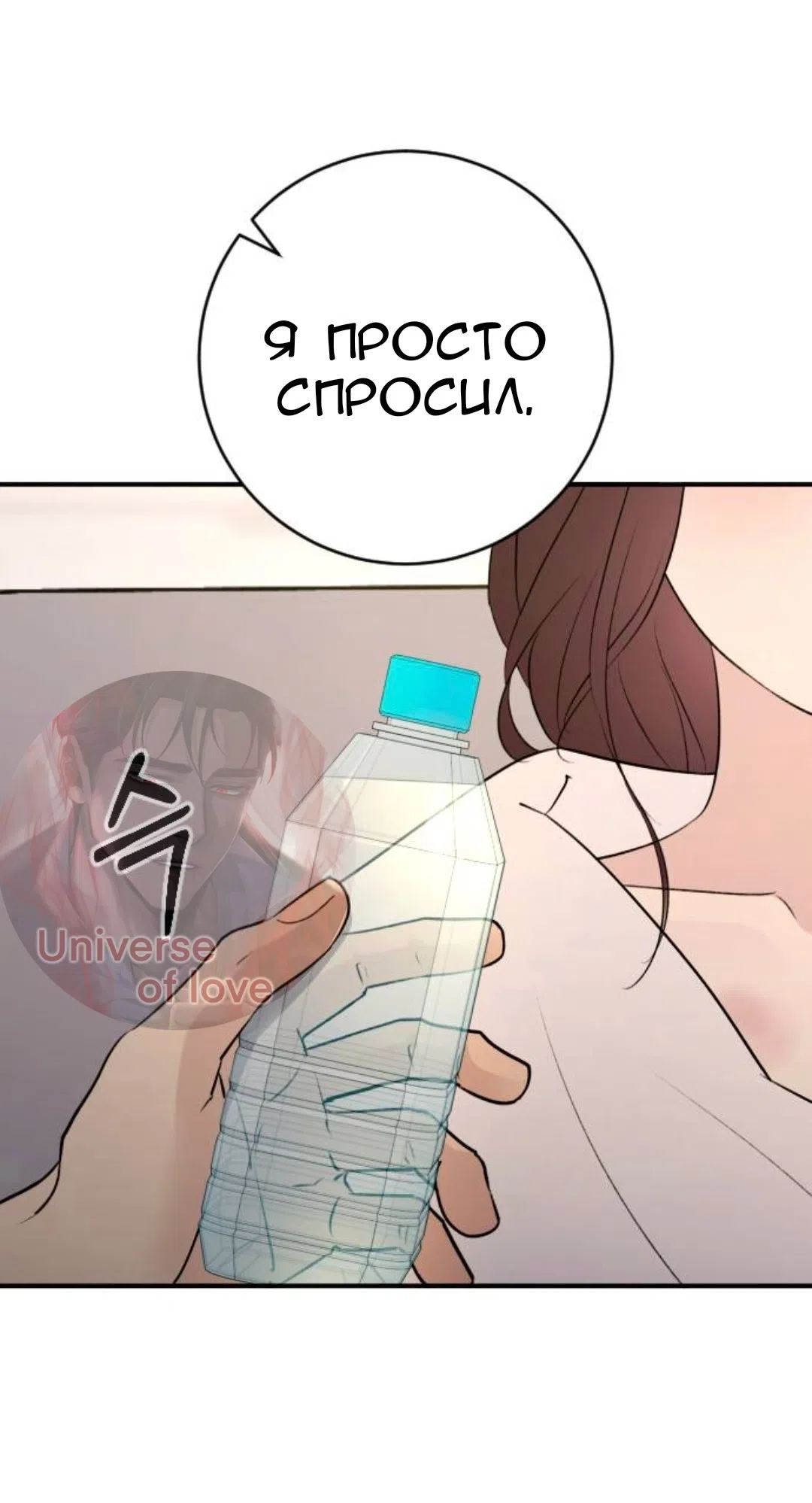 Страница 51 главы 66 манги Собачий лай / Dog Act