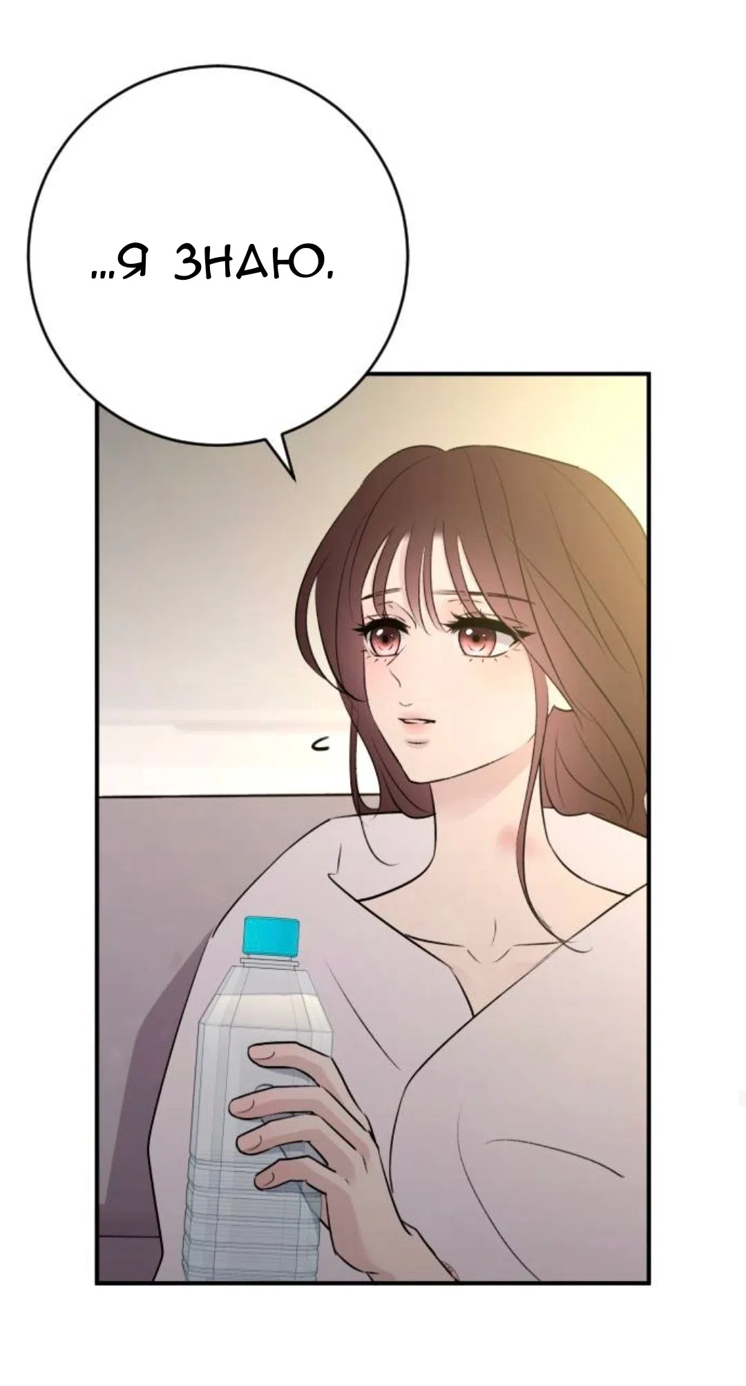 Страница 52 главы 66 манги Собачий лай / Dog Act