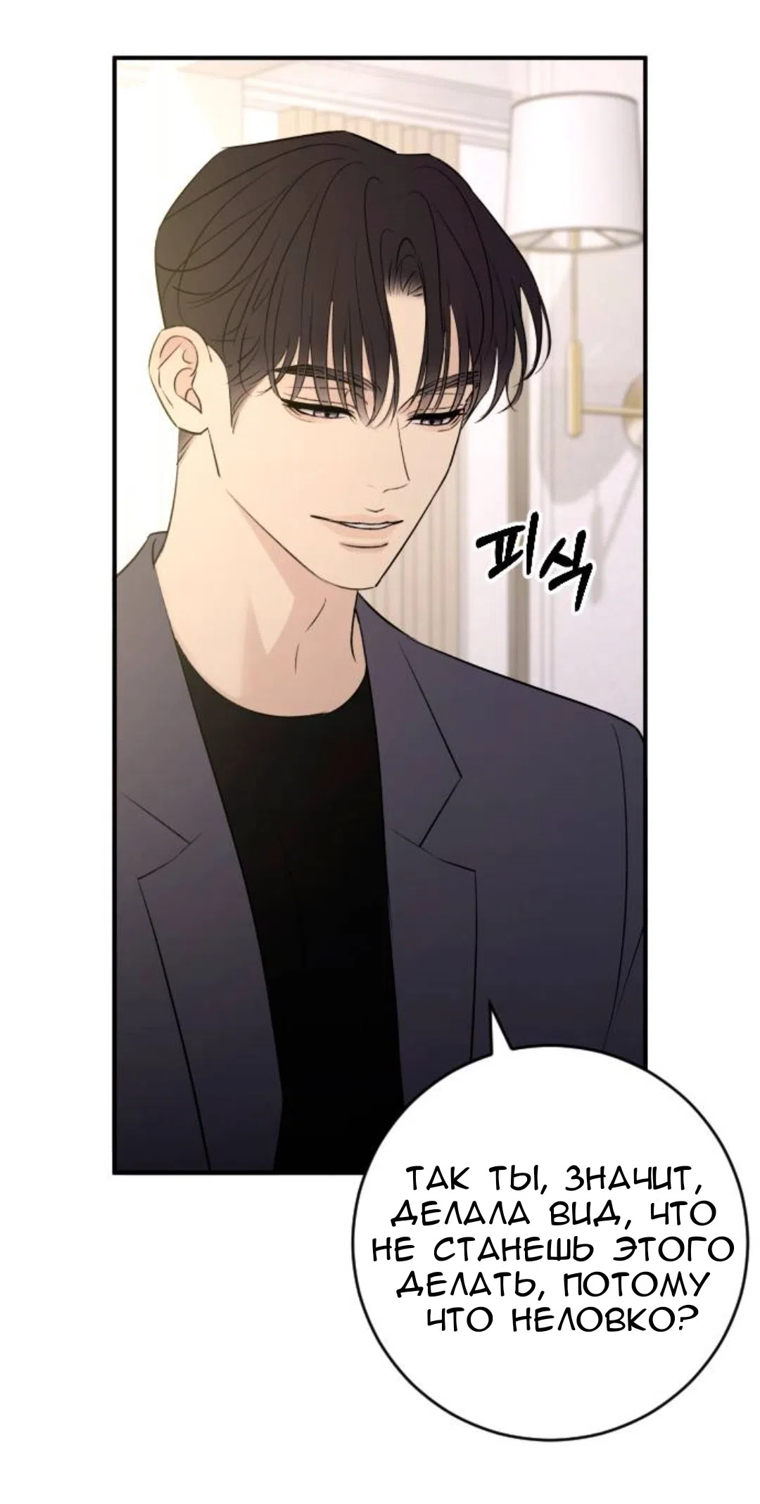 Страница 57 главы 66 манги Собачий лай / Dog Act