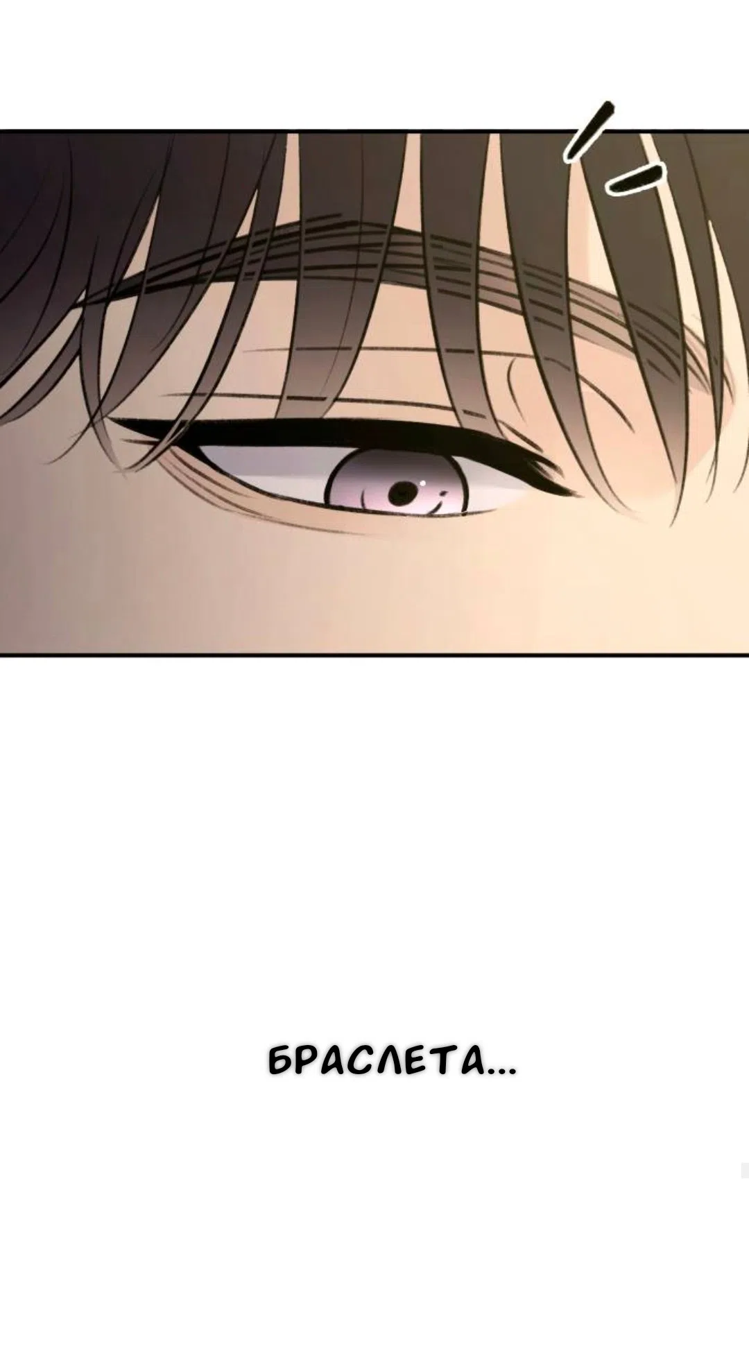 Страница 58 главы 66 манги Собачий лай / Dog Act