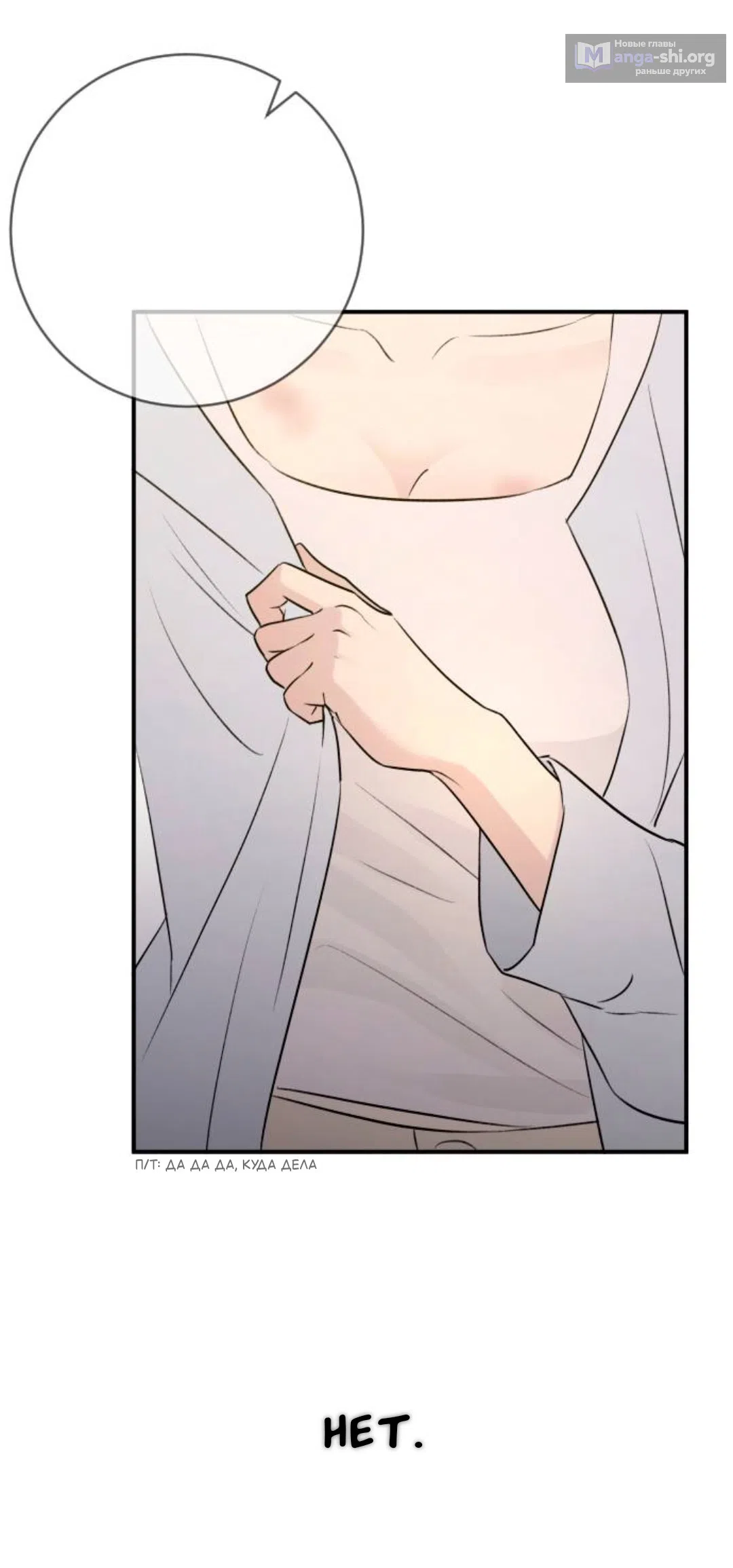 Страница 59 главы 66 манги Собачий лай / Dog Act