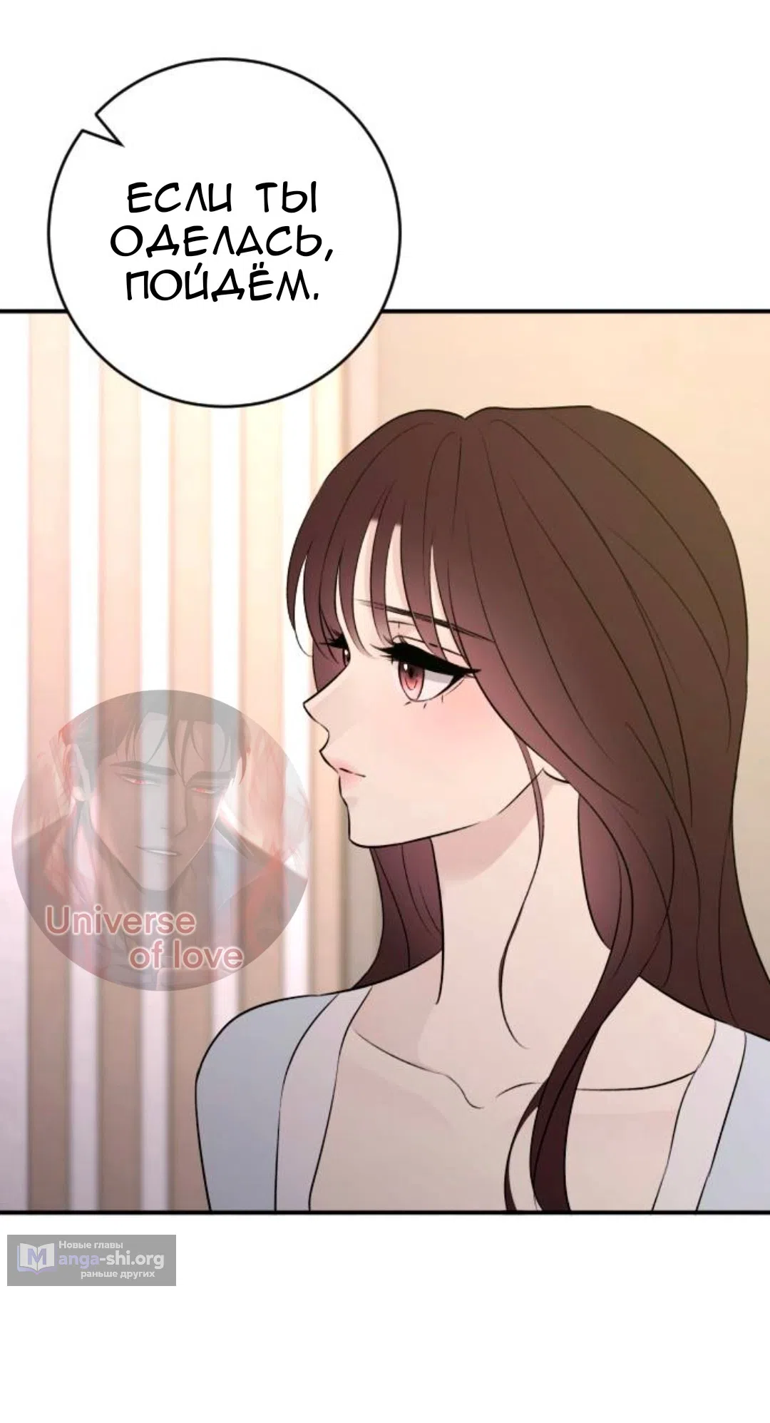 Страница 61 главы 66 манги Собачий лай / Dog Act