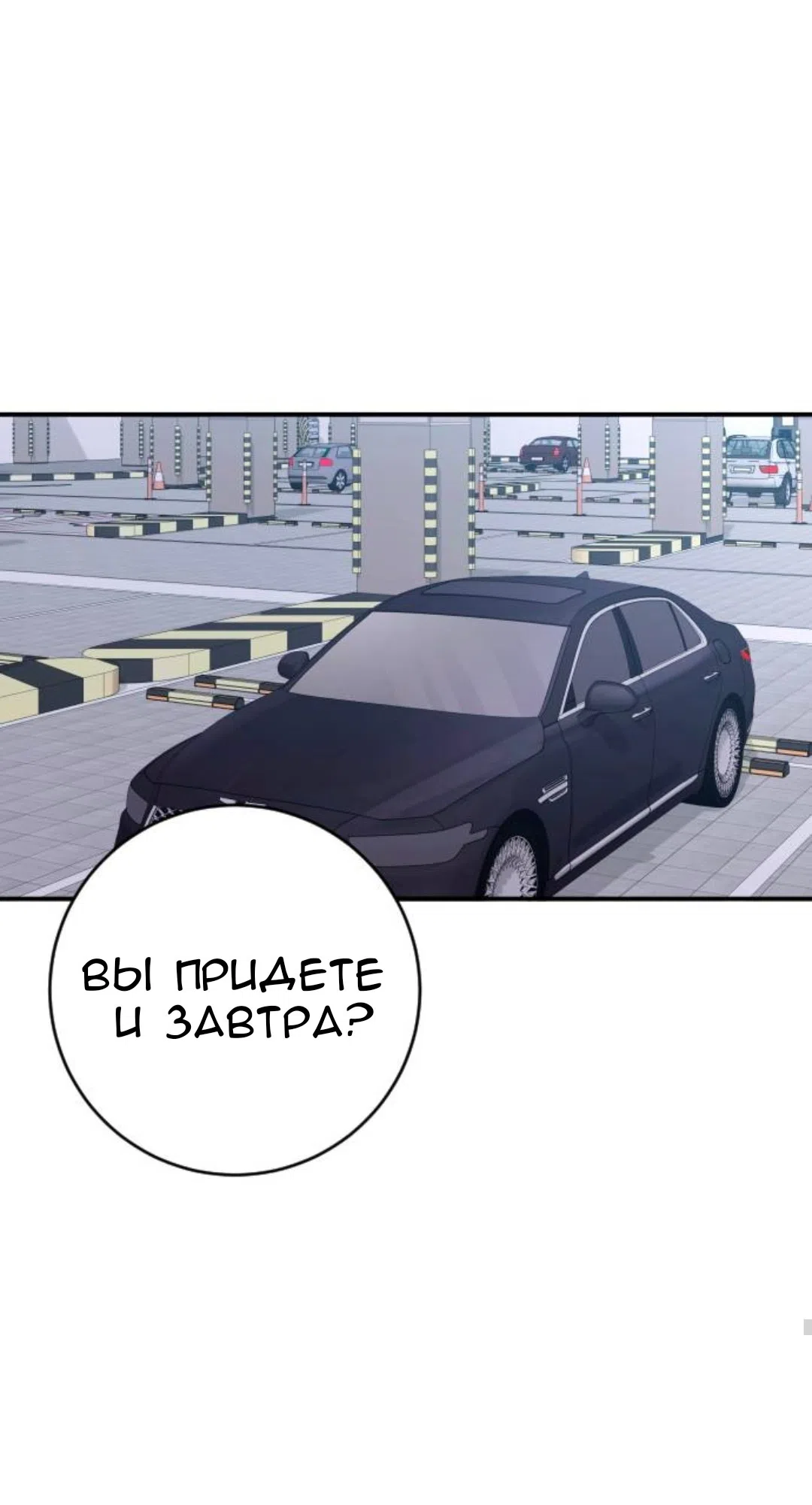 Страница 63 главы 66 манги Собачий лай / Dog Act