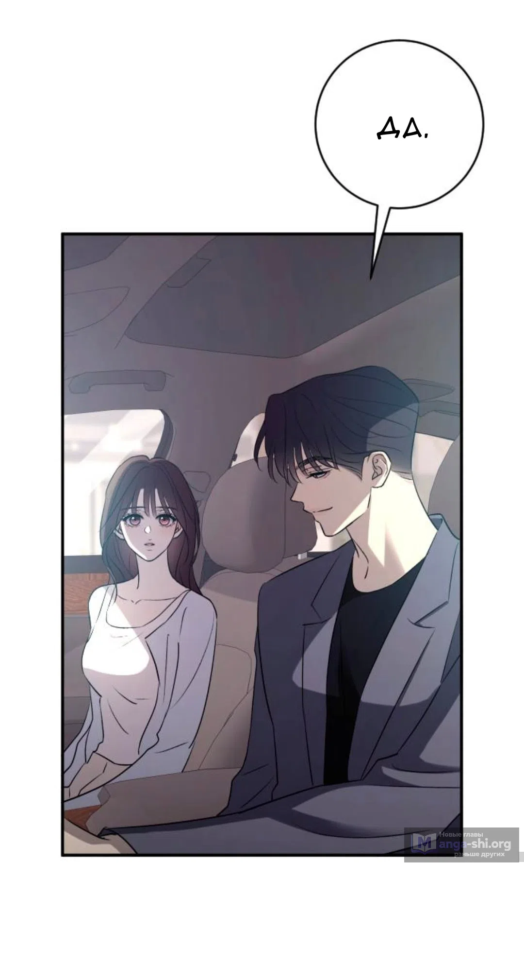 Страница 64 главы 66 манги Собачий лай / Dog Act