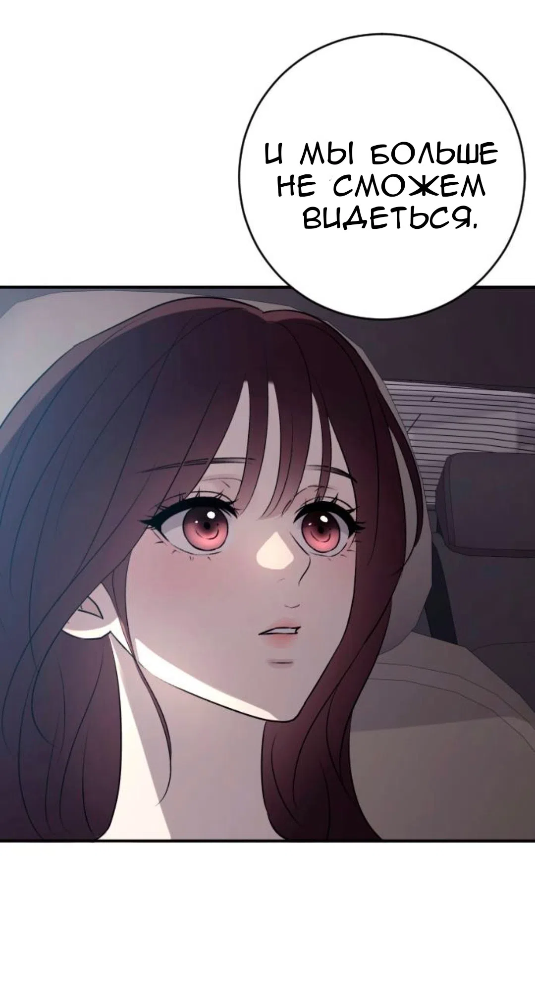 Страница 66 главы 66 манги Собачий лай / Dog Act