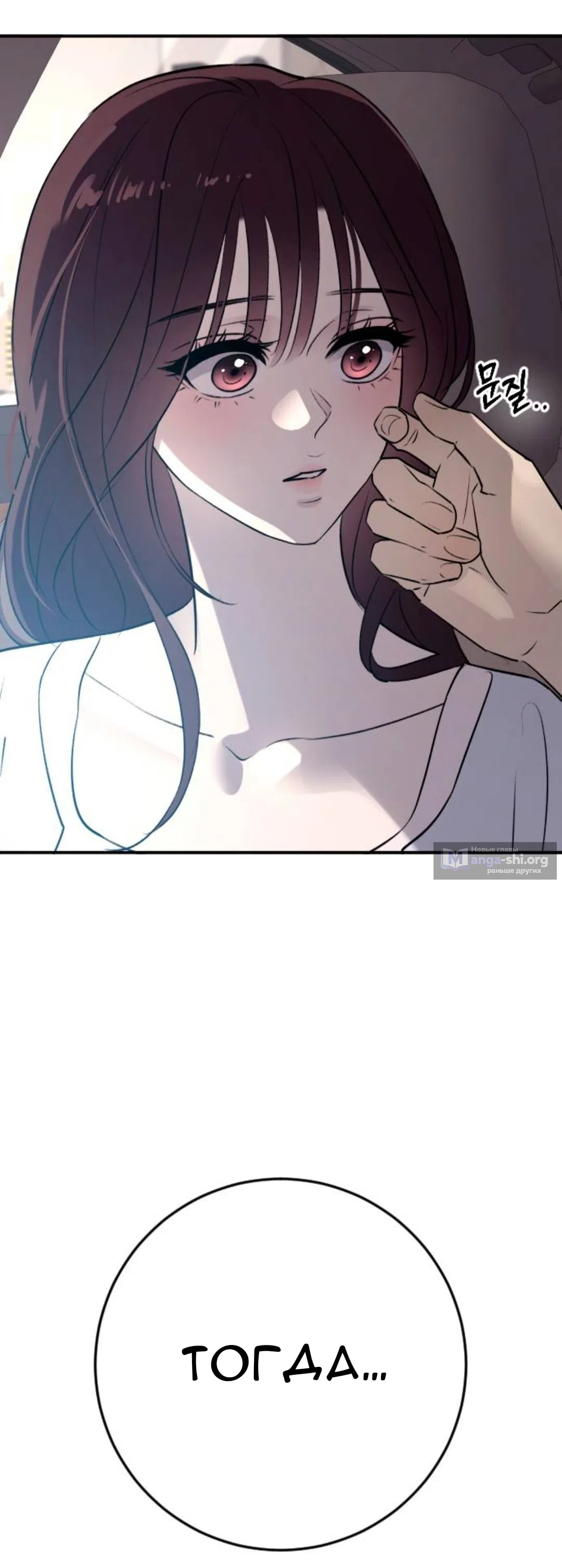 Страница 70 главы 66 манги Собачий лай / Dog Act