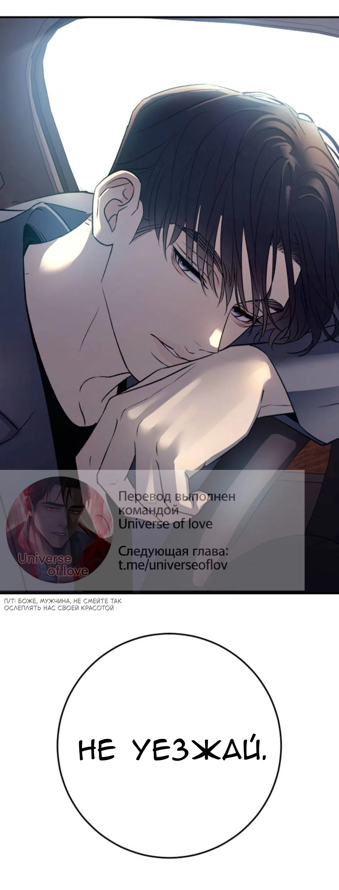 Страница 71 главы 66 манги Собачий лай / Dog Act