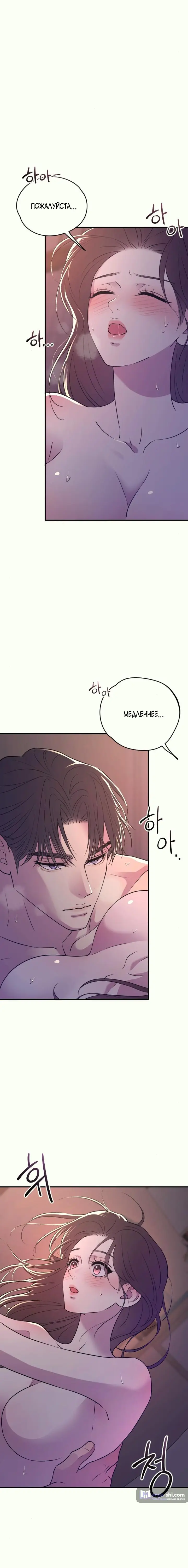 Страница 6 главы 21 манги Собачий лай / Dog Act