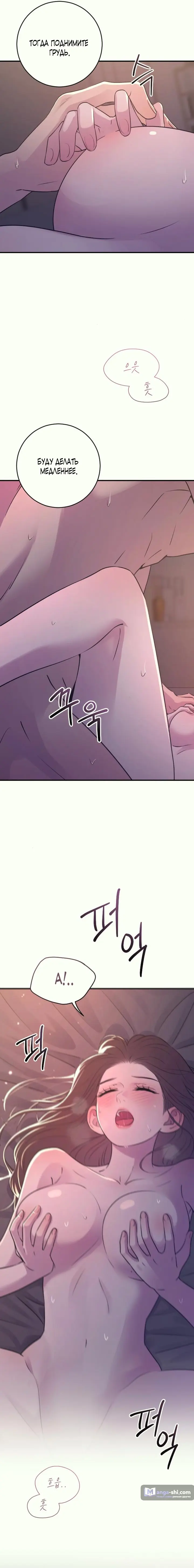 Страница 8 главы 21 манги Собачий лай / Dog Act