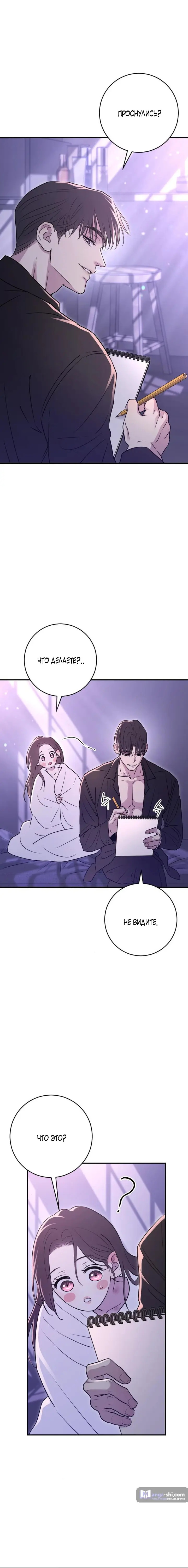 Страница 13 главы 21 манги Собачий лай / Dog Act