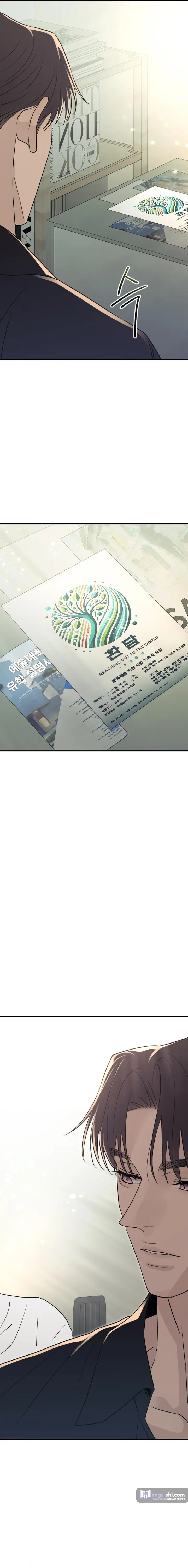 Страница 25 главы 21 манги Собачий лай / Dog Act