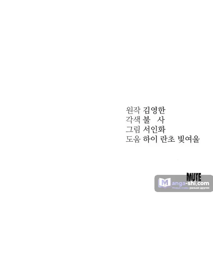 Страница 26 главы 21 манги Собачий лай / Dog Act