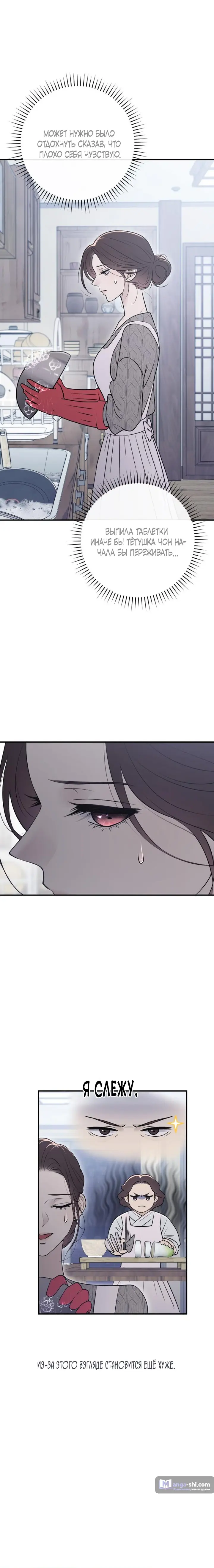 Страница 11 главы 15 манги Собачий лай / Dog Act