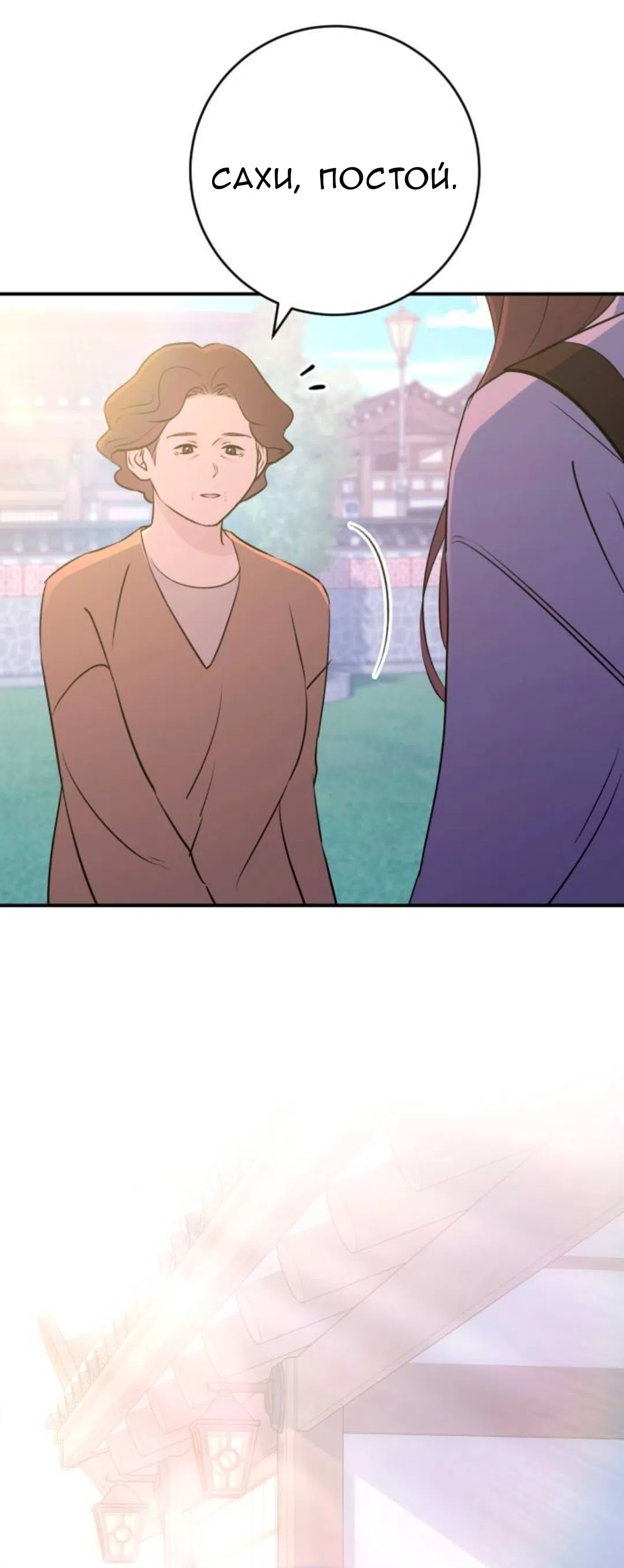 Страница 5 главы 55 манги Собачий лай / Dog Act