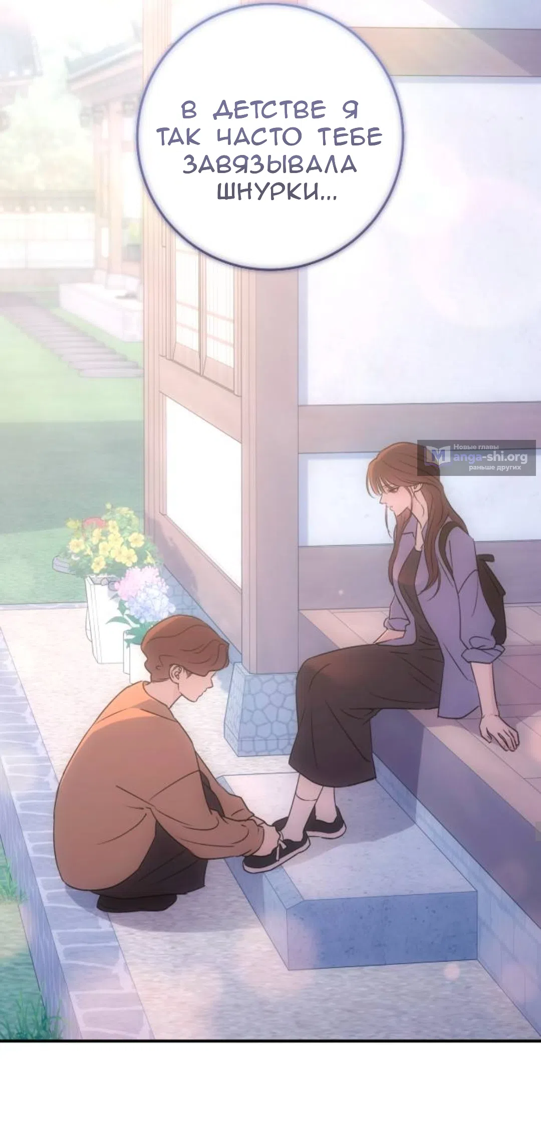 Страница 6 главы 55 манги Собачий лай / Dog Act