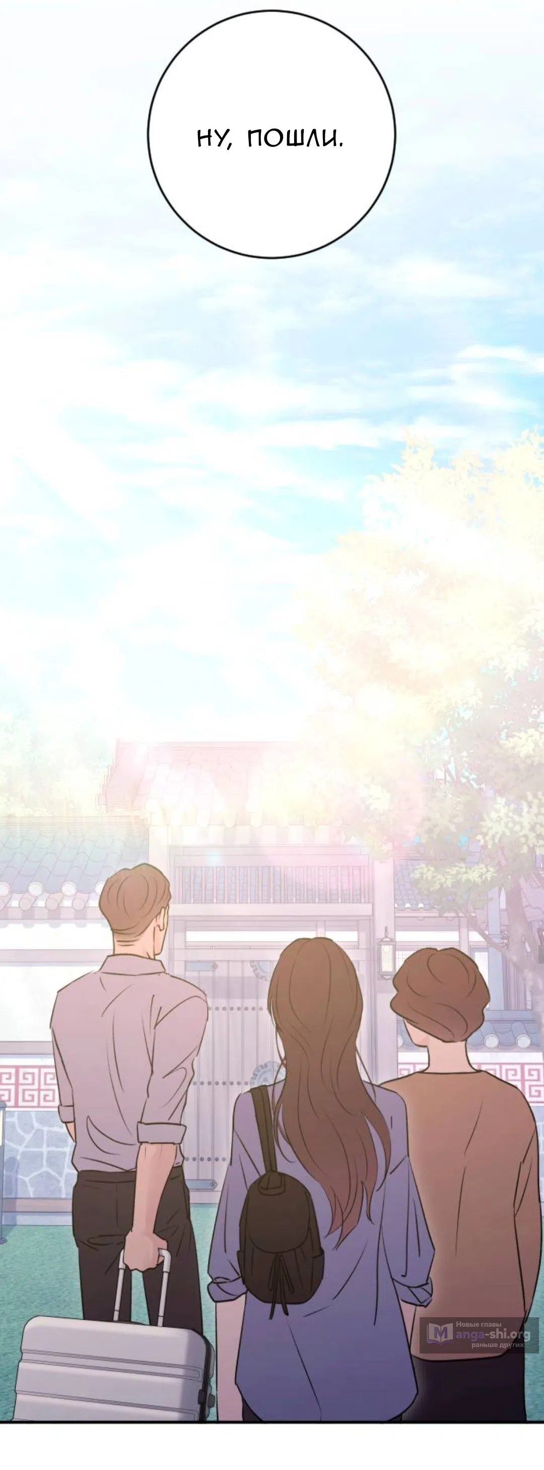 Страница 11 главы 55 манги Собачий лай / Dog Act