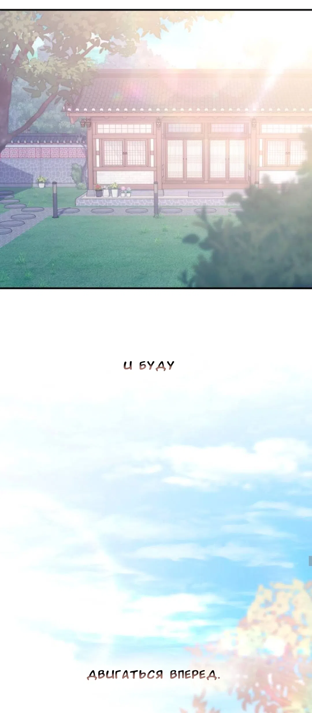 Страница 13 главы 55 манги Собачий лай / Dog Act