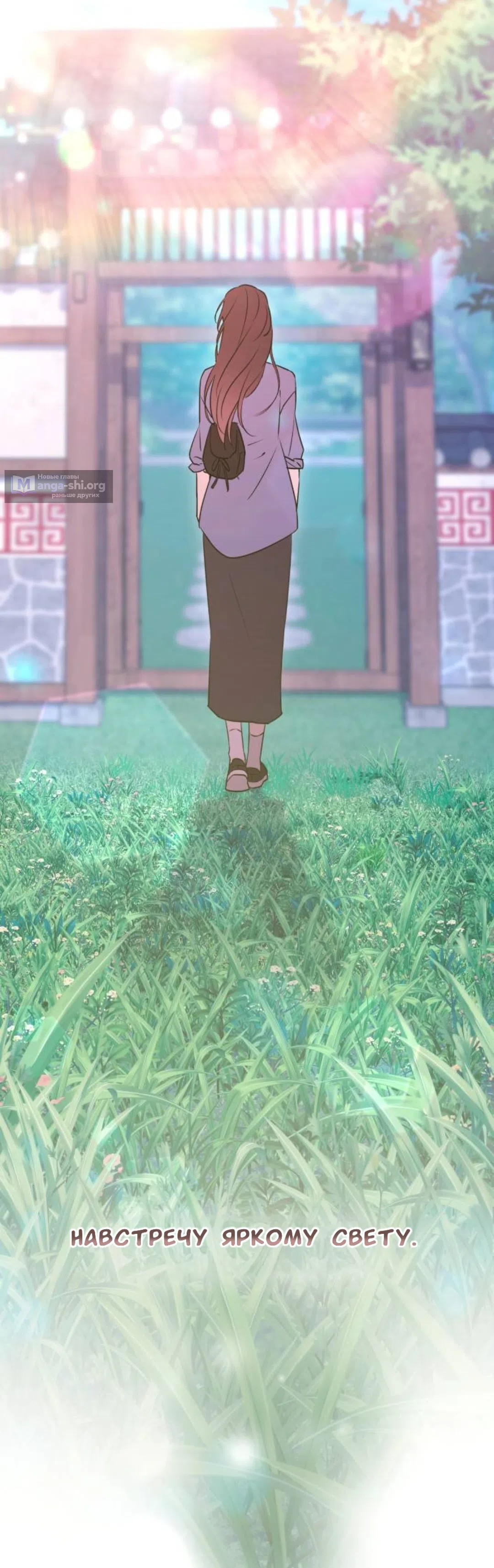 Страница 14 главы 55 манги Собачий лай / Dog Act