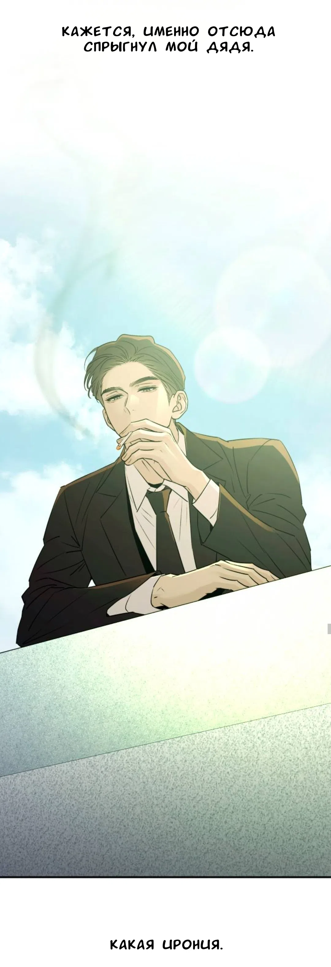 Страница 17 главы 55 манги Собачий лай / Dog Act