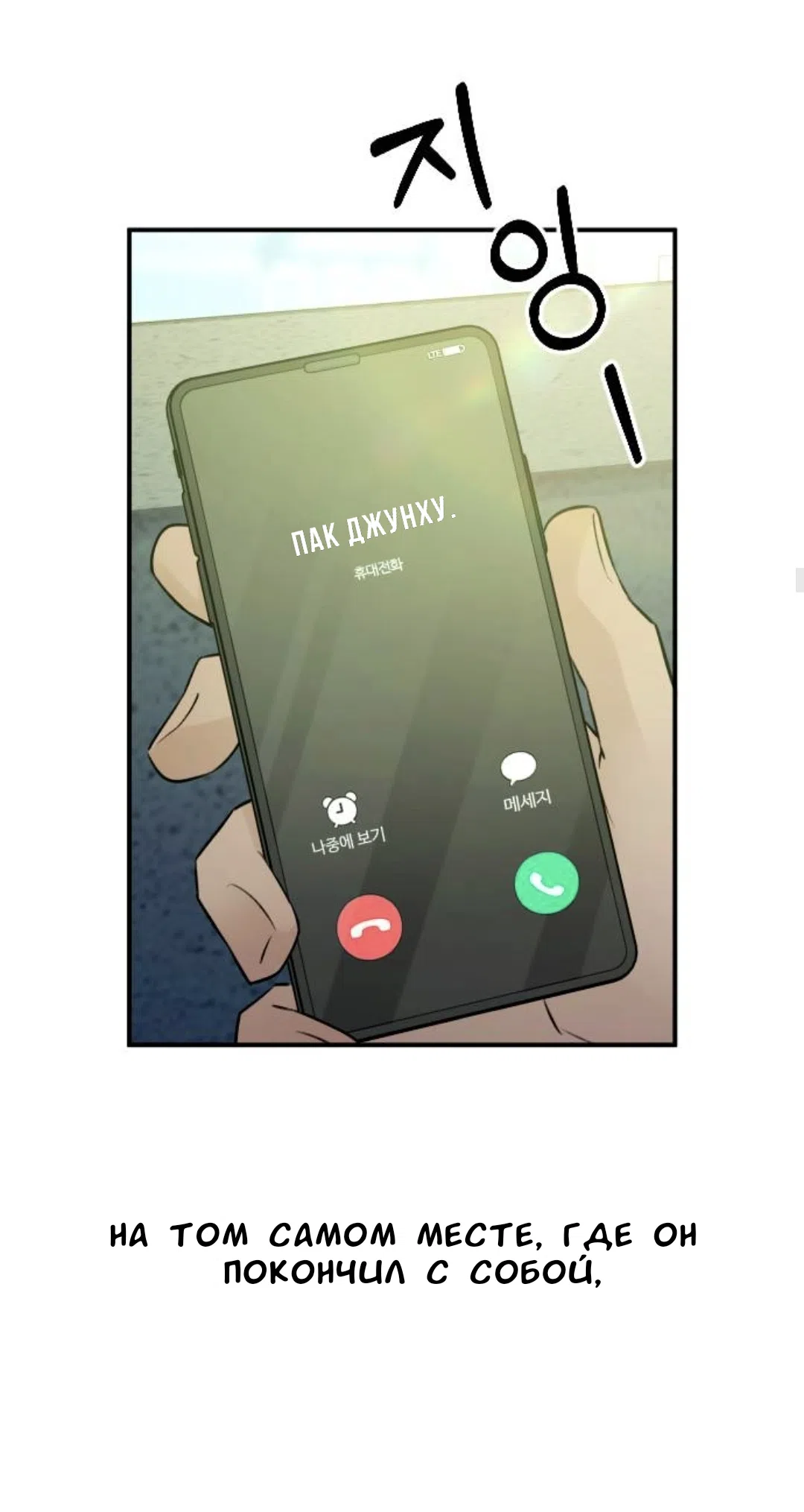 Страница 18 главы 55 манги Собачий лай / Dog Act