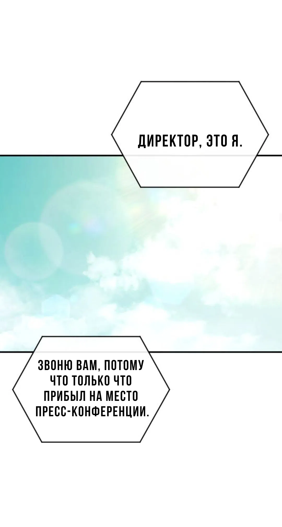 Страница 20 главы 55 манги Собачий лай / Dog Act