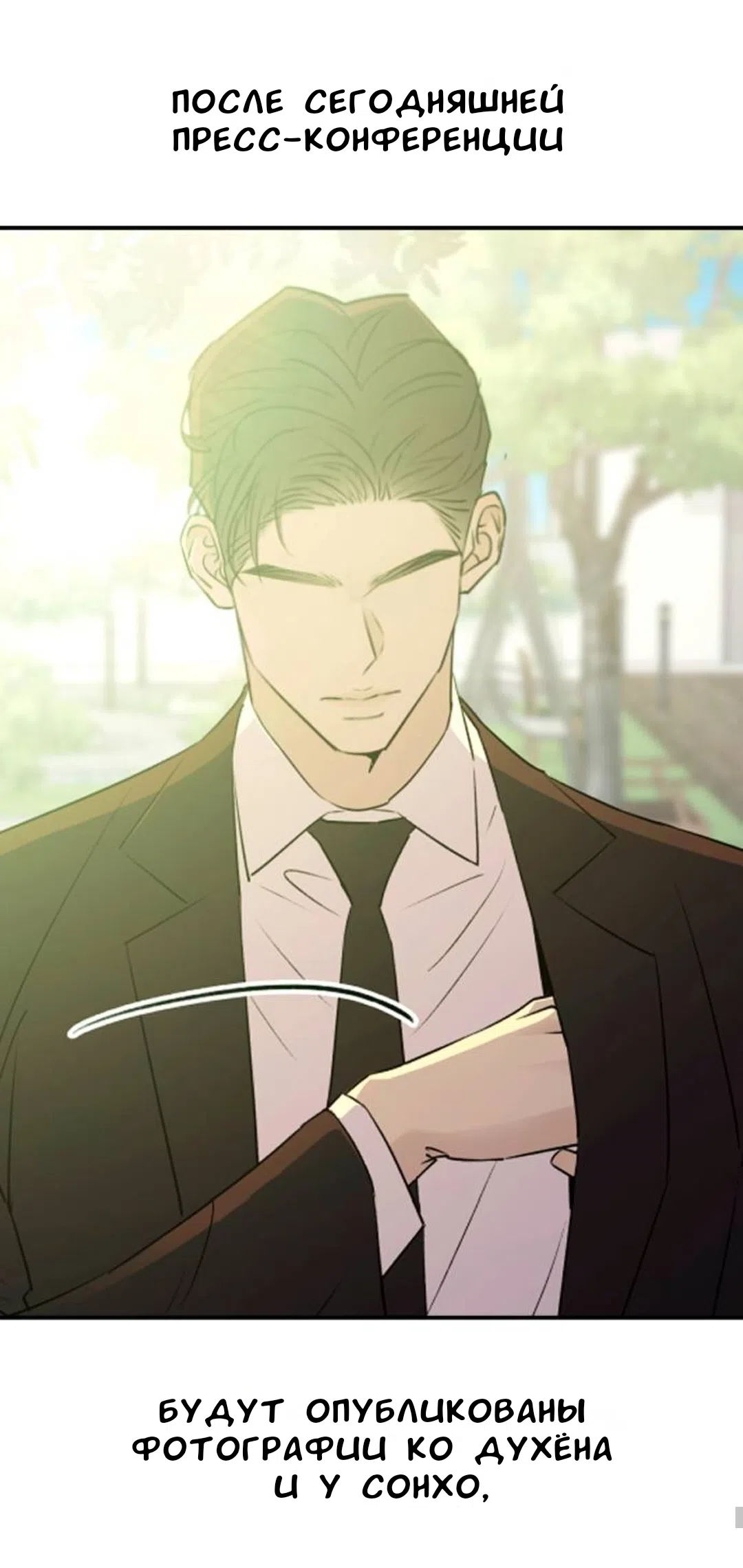 Страница 22 главы 55 манги Собачий лай / Dog Act
