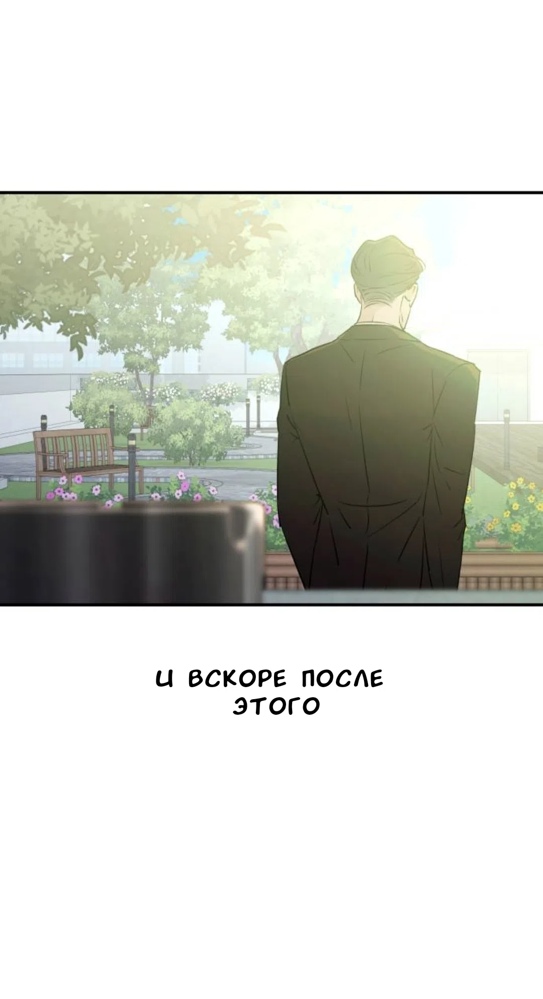 Страница 23 главы 55 манги Собачий лай / Dog Act