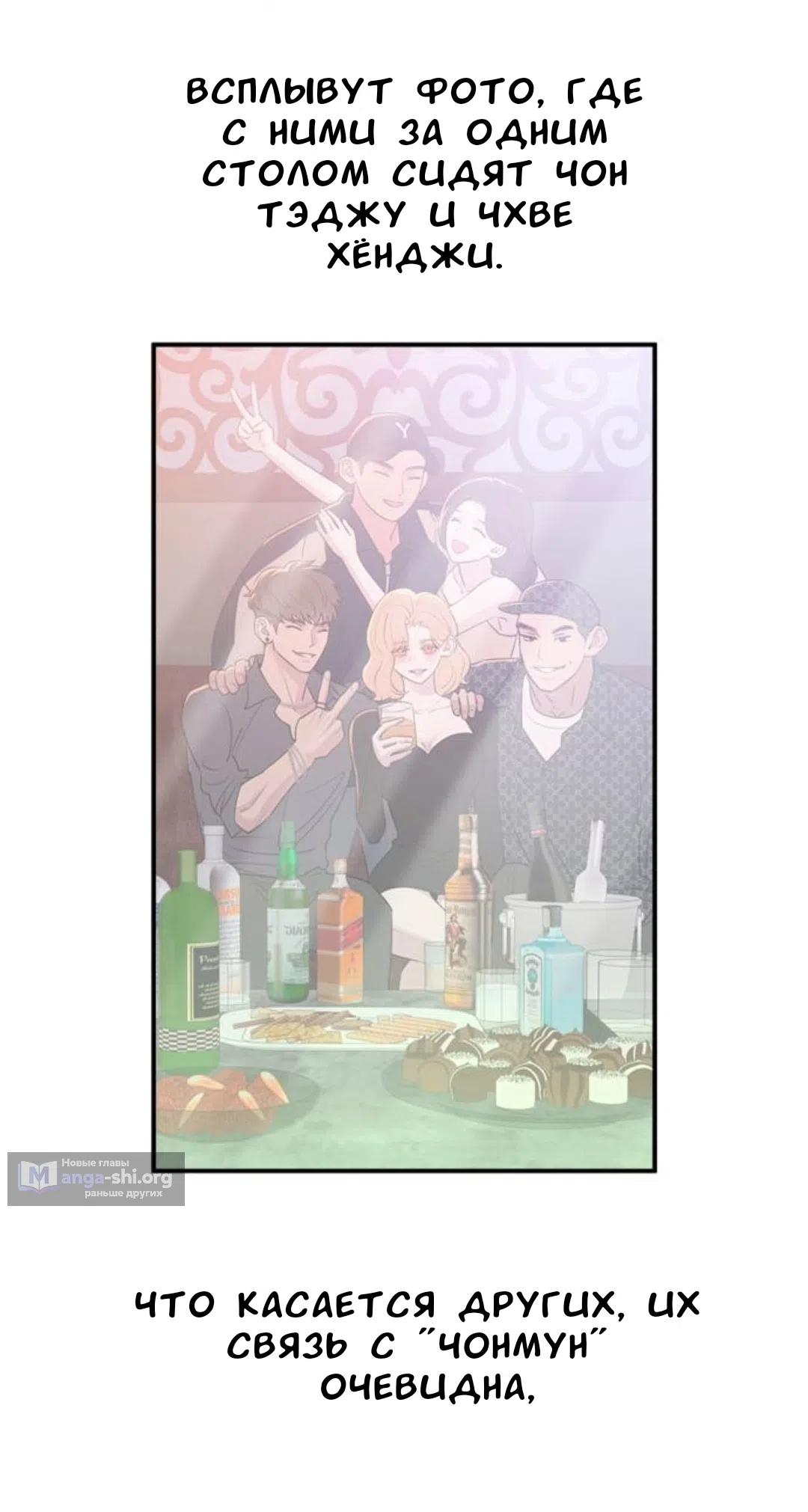 Страница 24 главы 55 манги Собачий лай / Dog Act