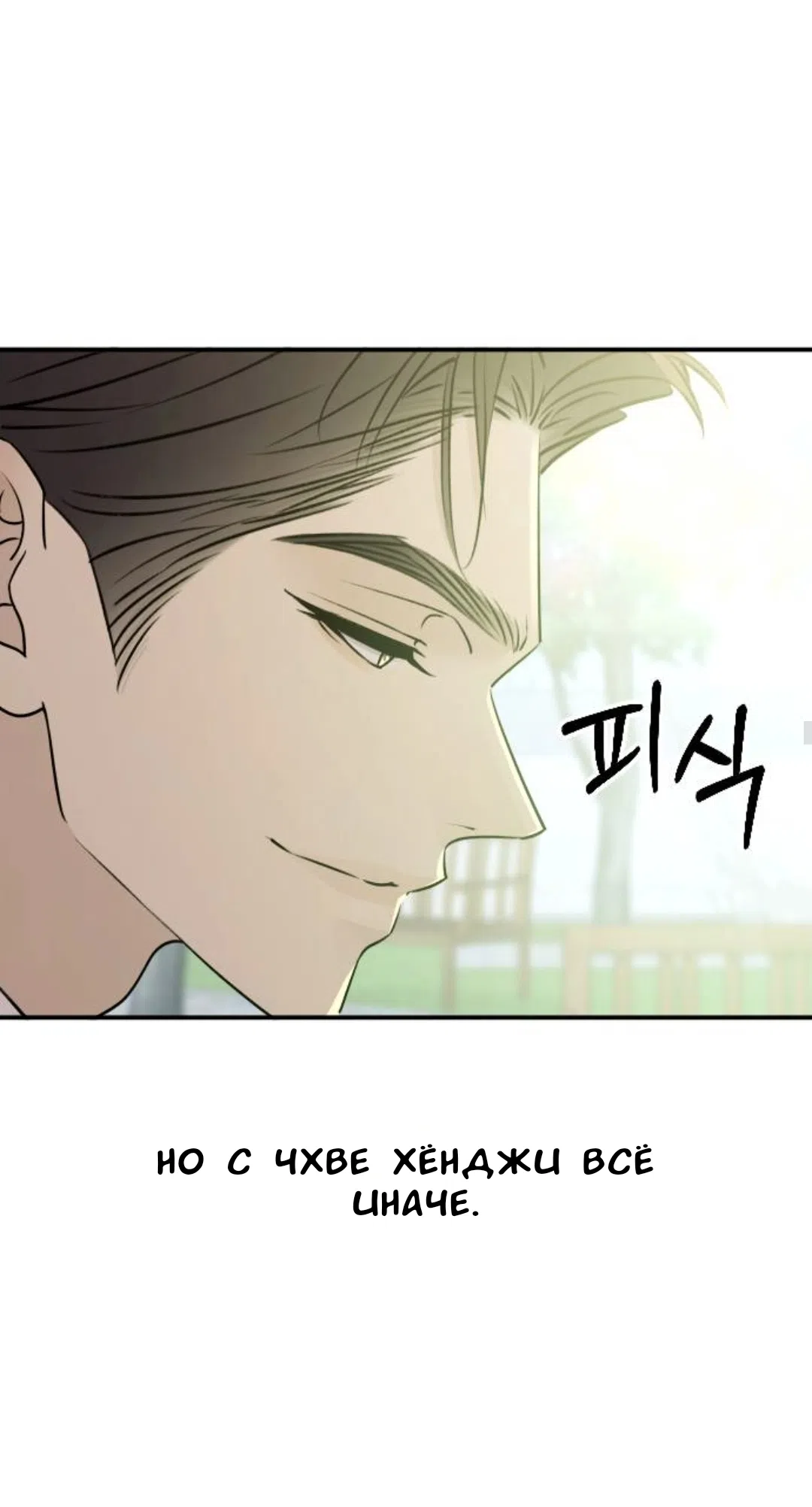 Страница 25 главы 55 манги Собачий лай / Dog Act