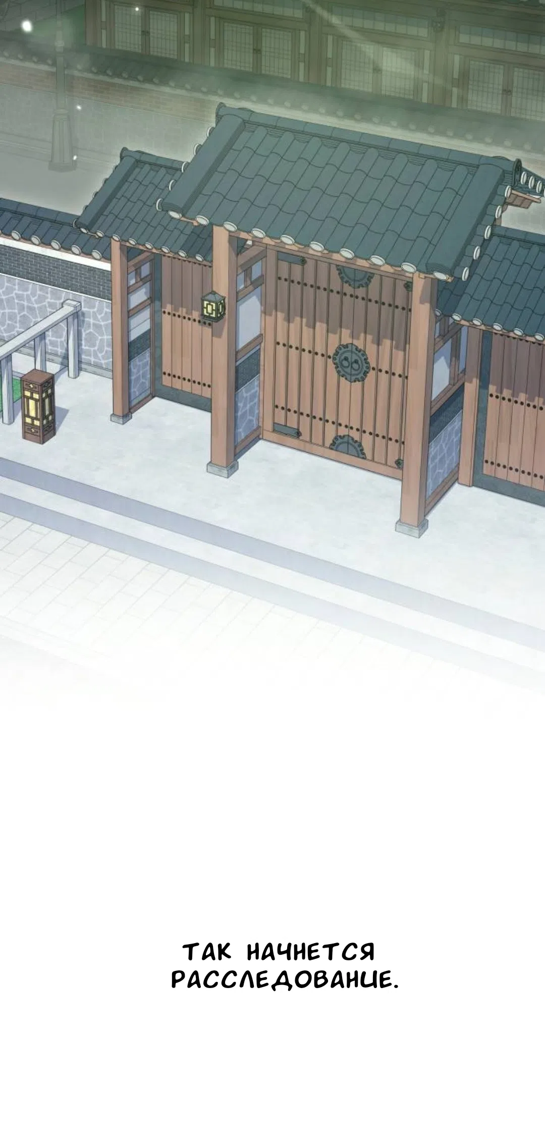 Страница 28 главы 55 манги Собачий лай / Dog Act