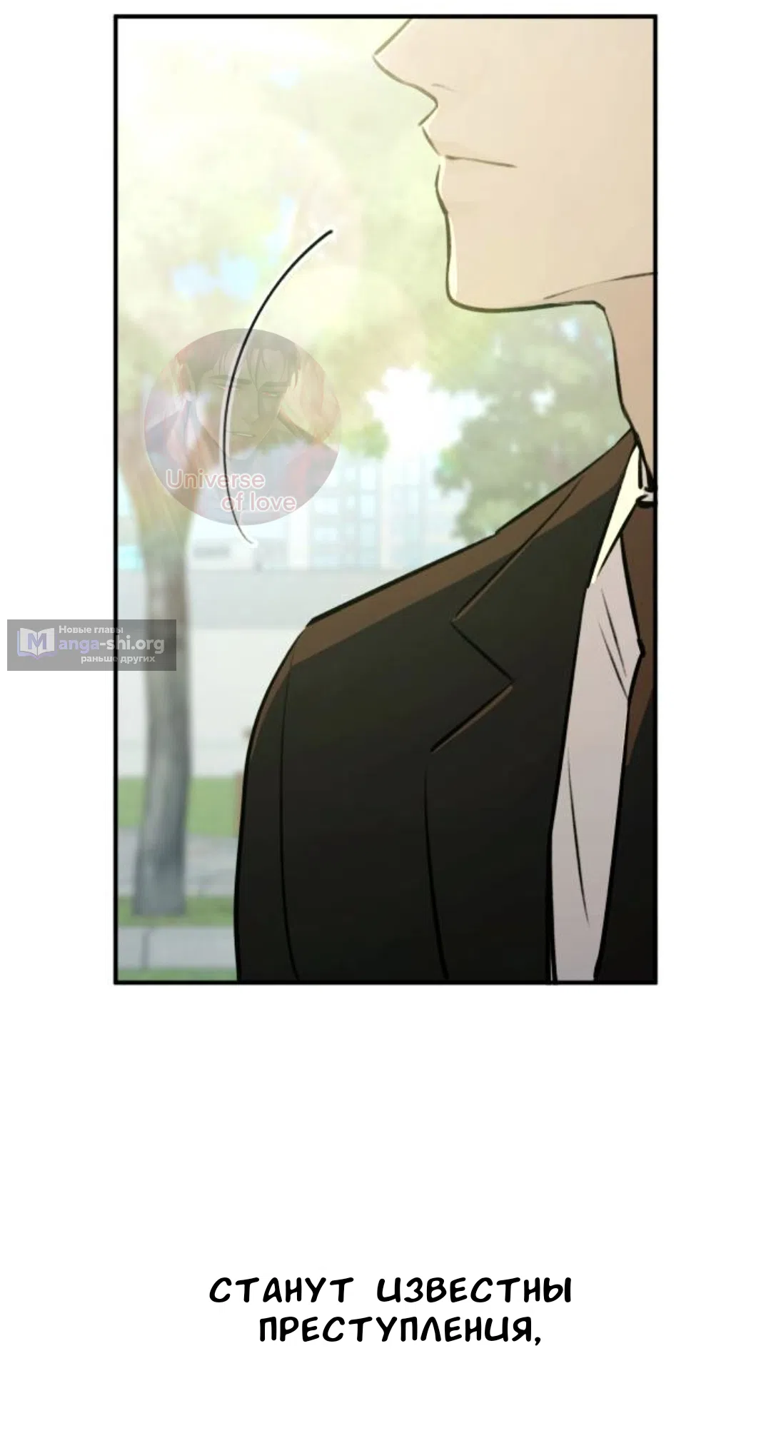 Страница 30 главы 55 манги Собачий лай / Dog Act