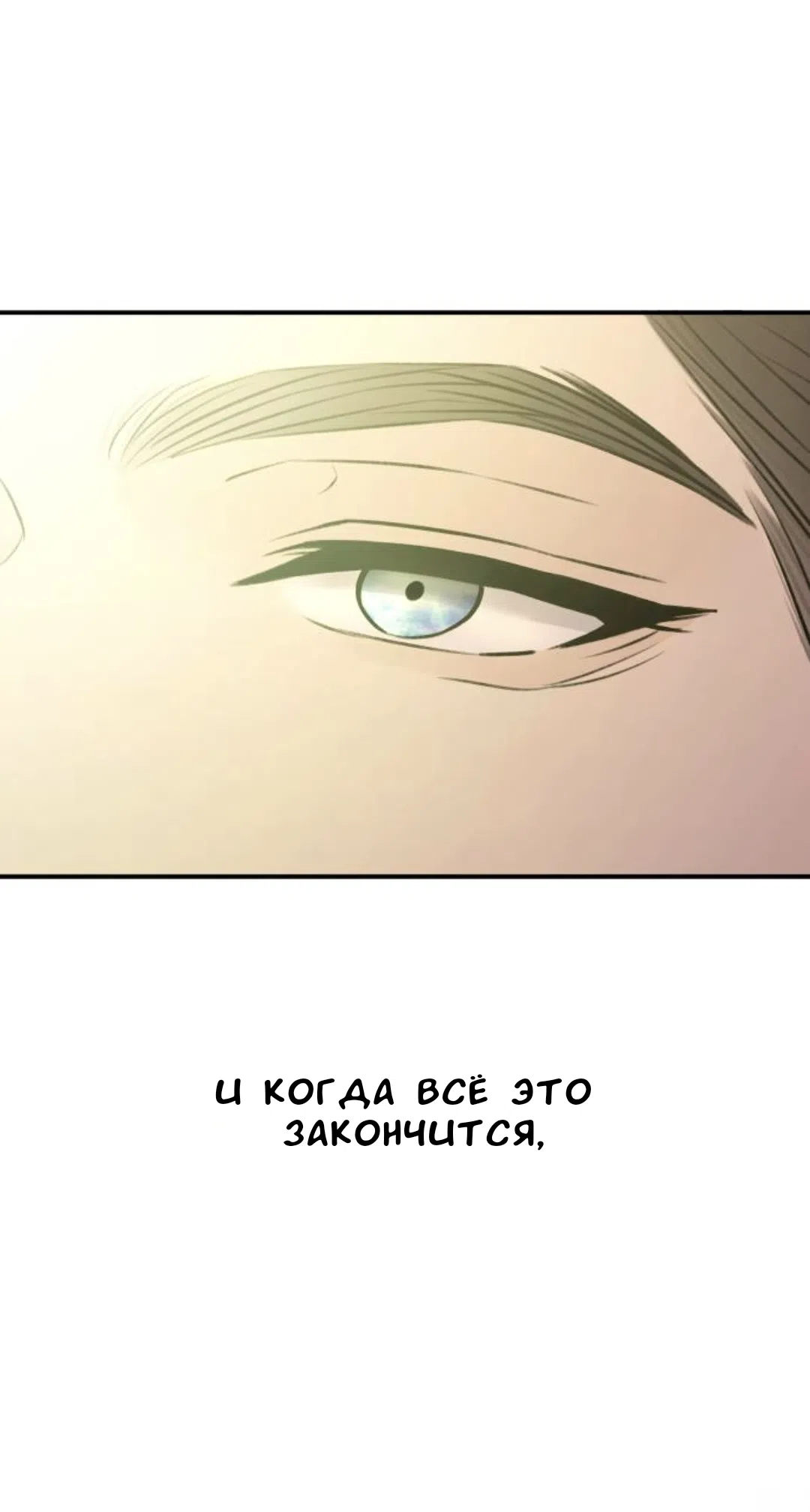 Страница 31 главы 55 манги Собачий лай / Dog Act