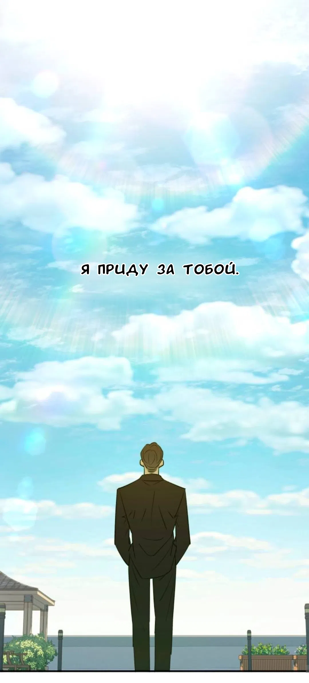 Страница 32 главы 55 манги Собачий лай / Dog Act