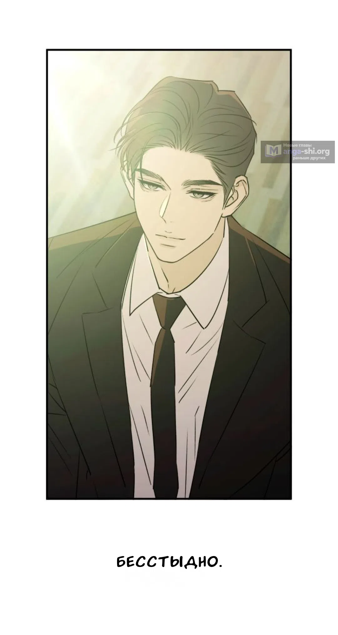 Страница 33 главы 55 манги Собачий лай / Dog Act