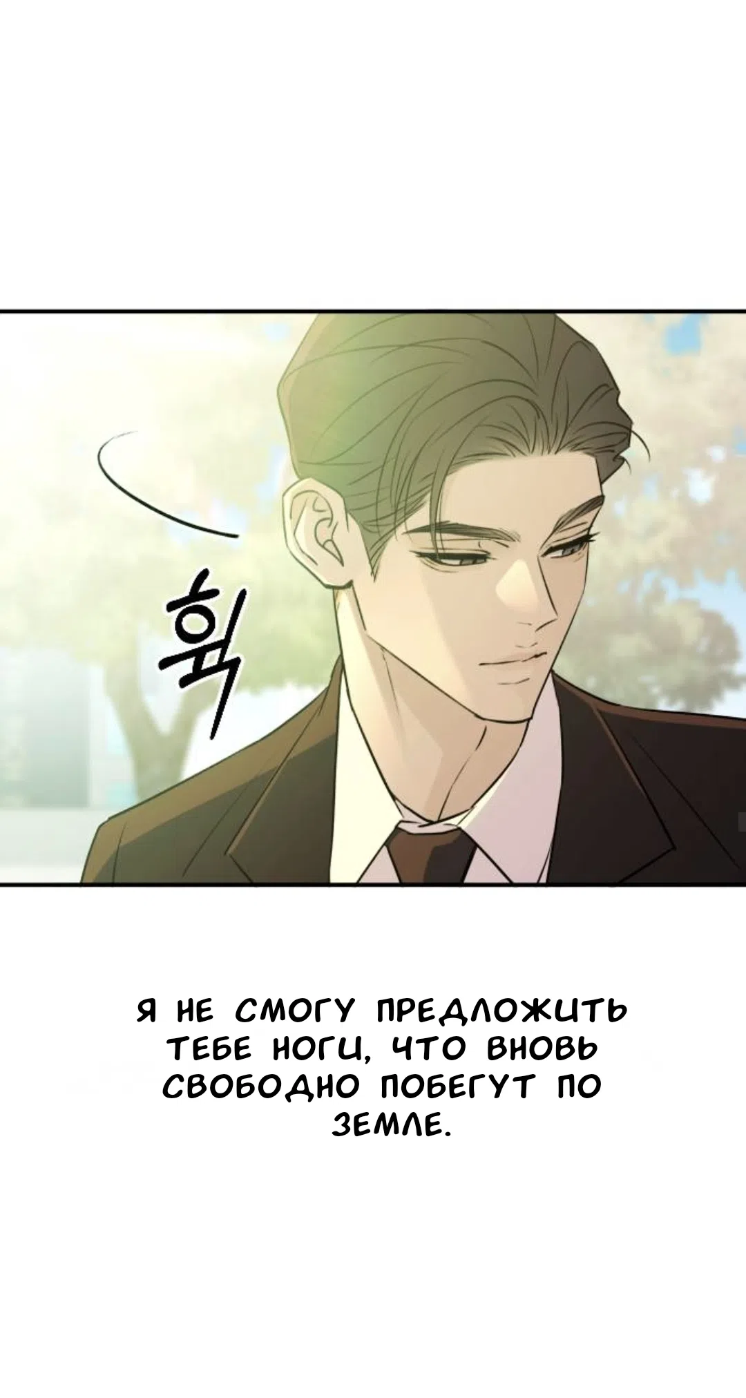 Страница 34 главы 55 манги Собачий лай / Dog Act