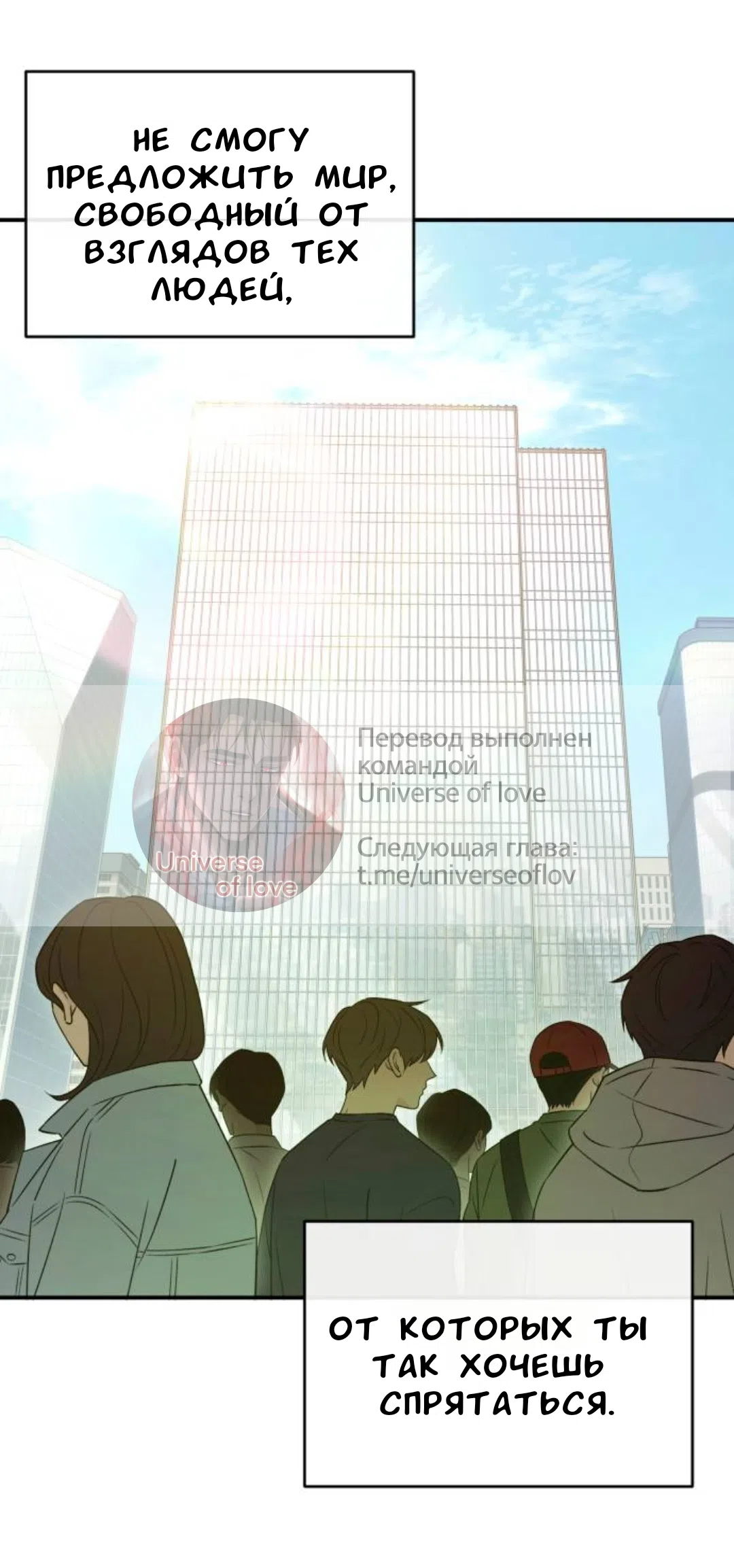 Страница 35 главы 55 манги Собачий лай / Dog Act