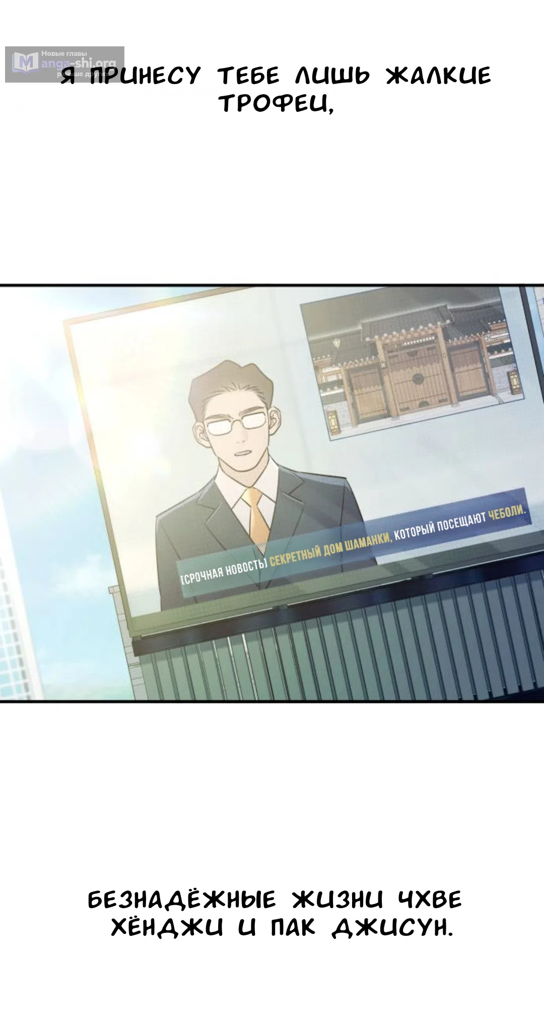 Страница 36 главы 55 манги Собачий лай / Dog Act