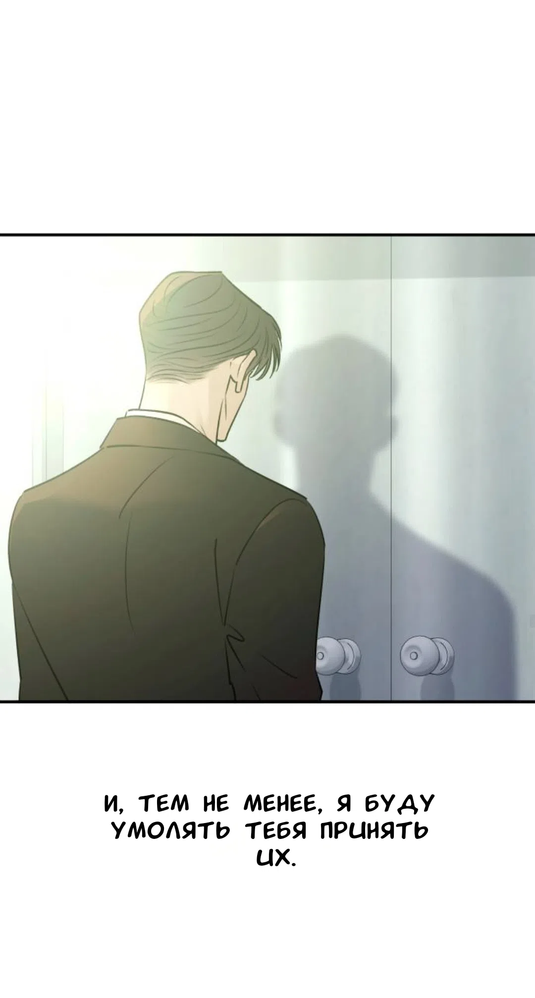 Страница 37 главы 55 манги Собачий лай / Dog Act