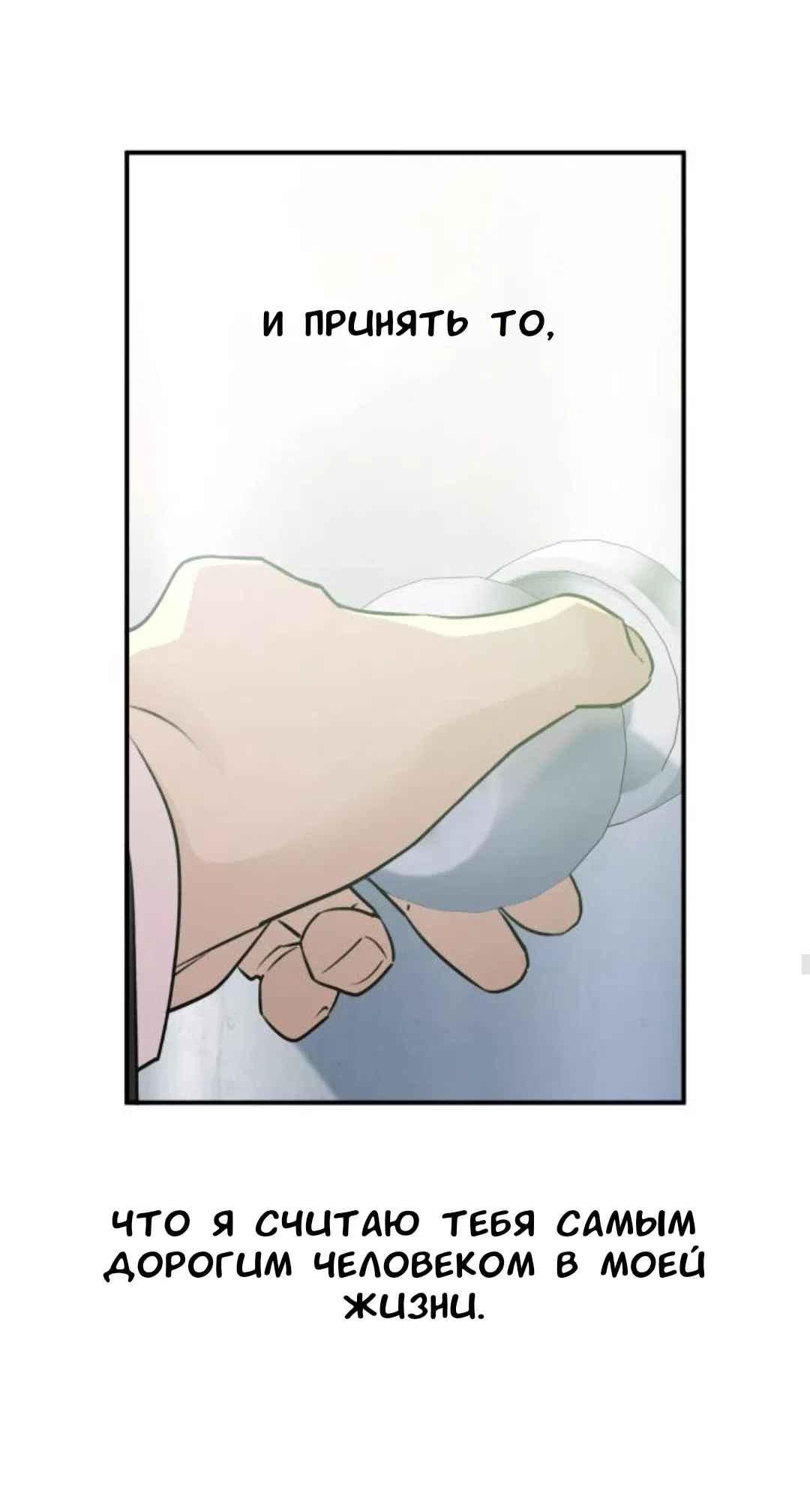 Страница 38 главы 55 манги Собачий лай / Dog Act