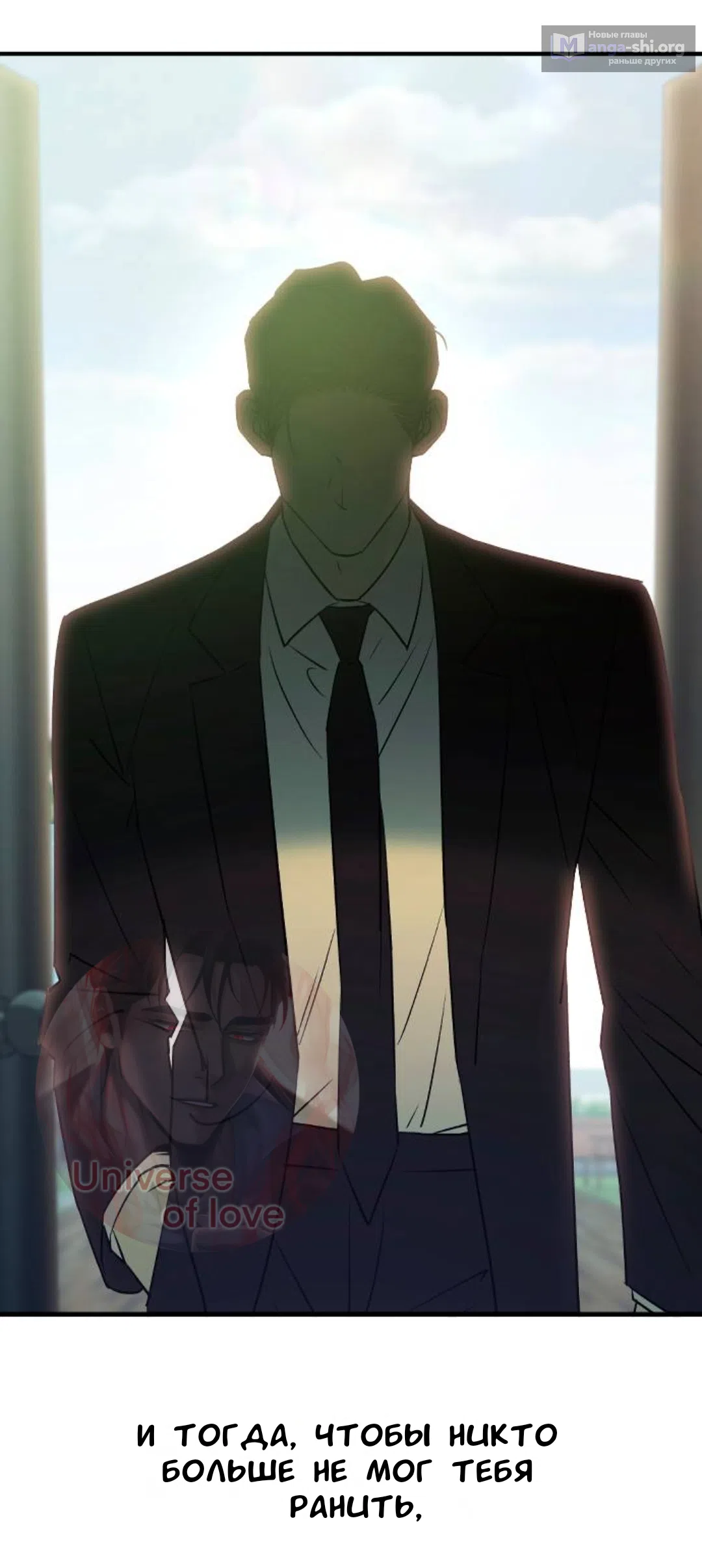 Страница 39 главы 55 манги Собачий лай / Dog Act