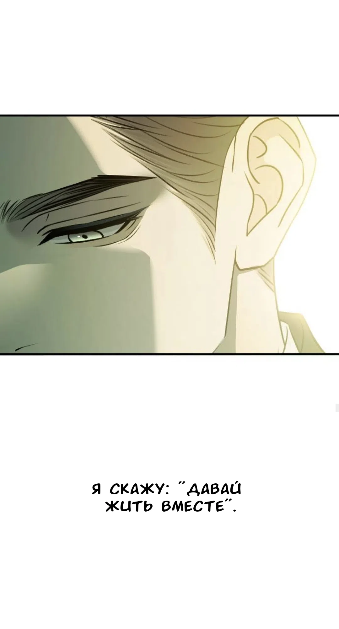 Страница 40 главы 55 манги Собачий лай / Dog Act