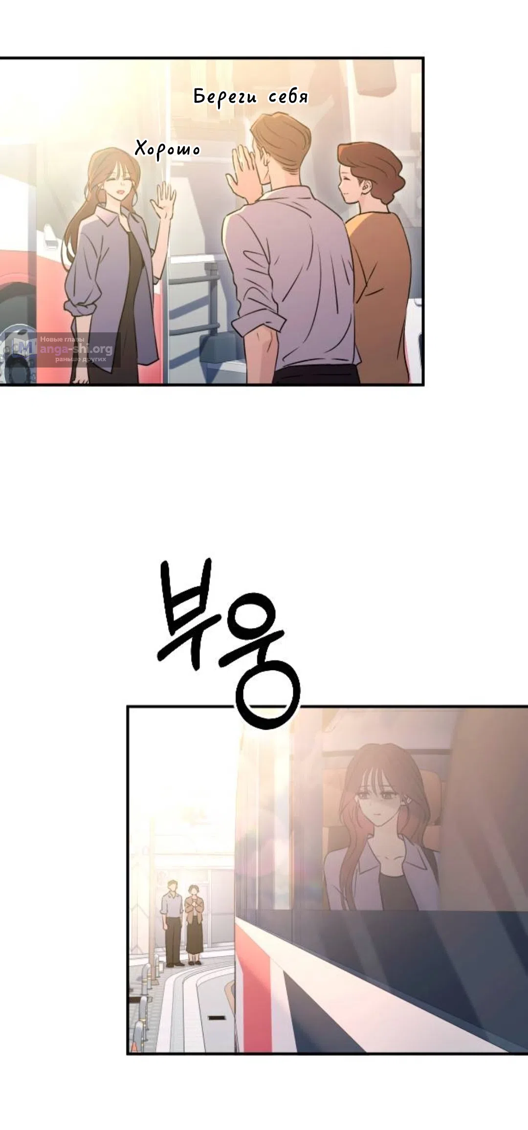 Страница 42 главы 55 манги Собачий лай / Dog Act