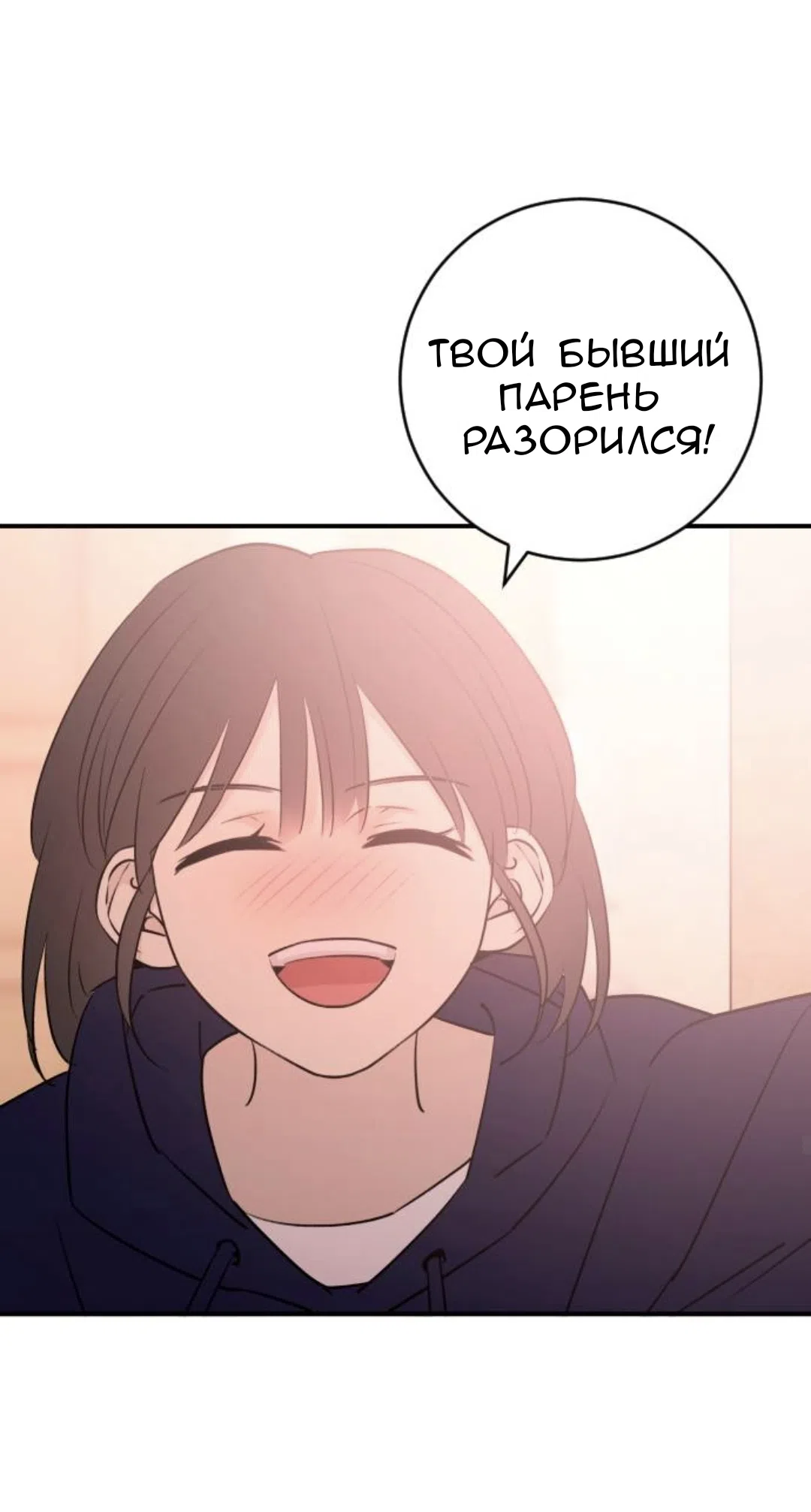 Страница 46 главы 55 манги Собачий лай / Dog Act