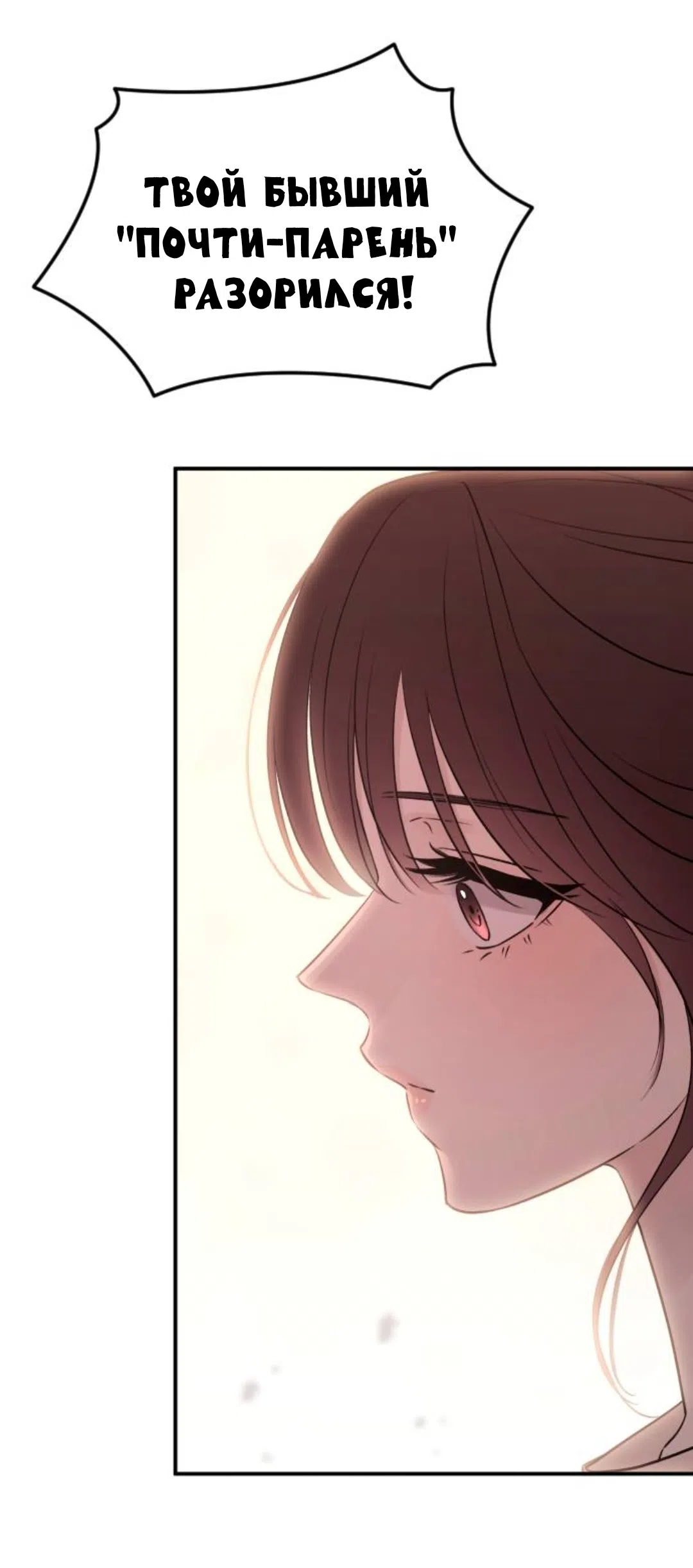 Страница 48 главы 55 манги Собачий лай / Dog Act