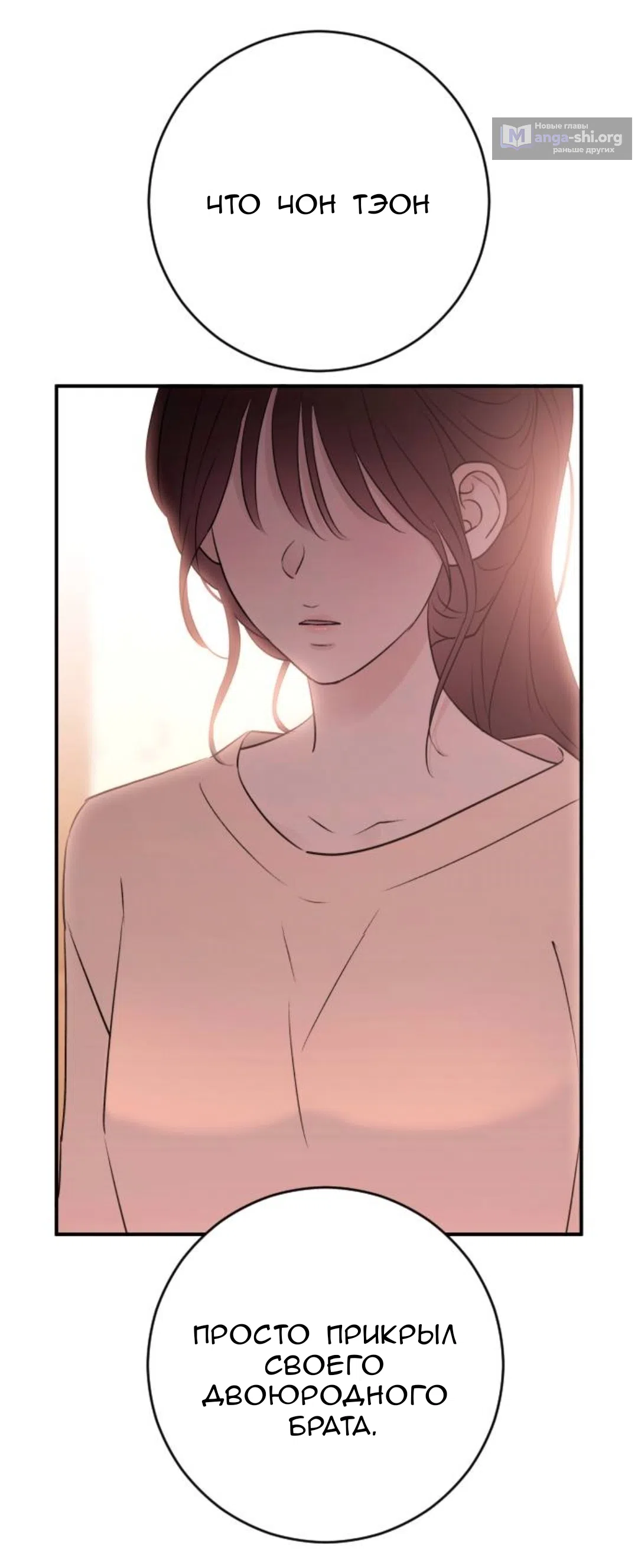 Страница 55 главы 55 манги Собачий лай / Dog Act