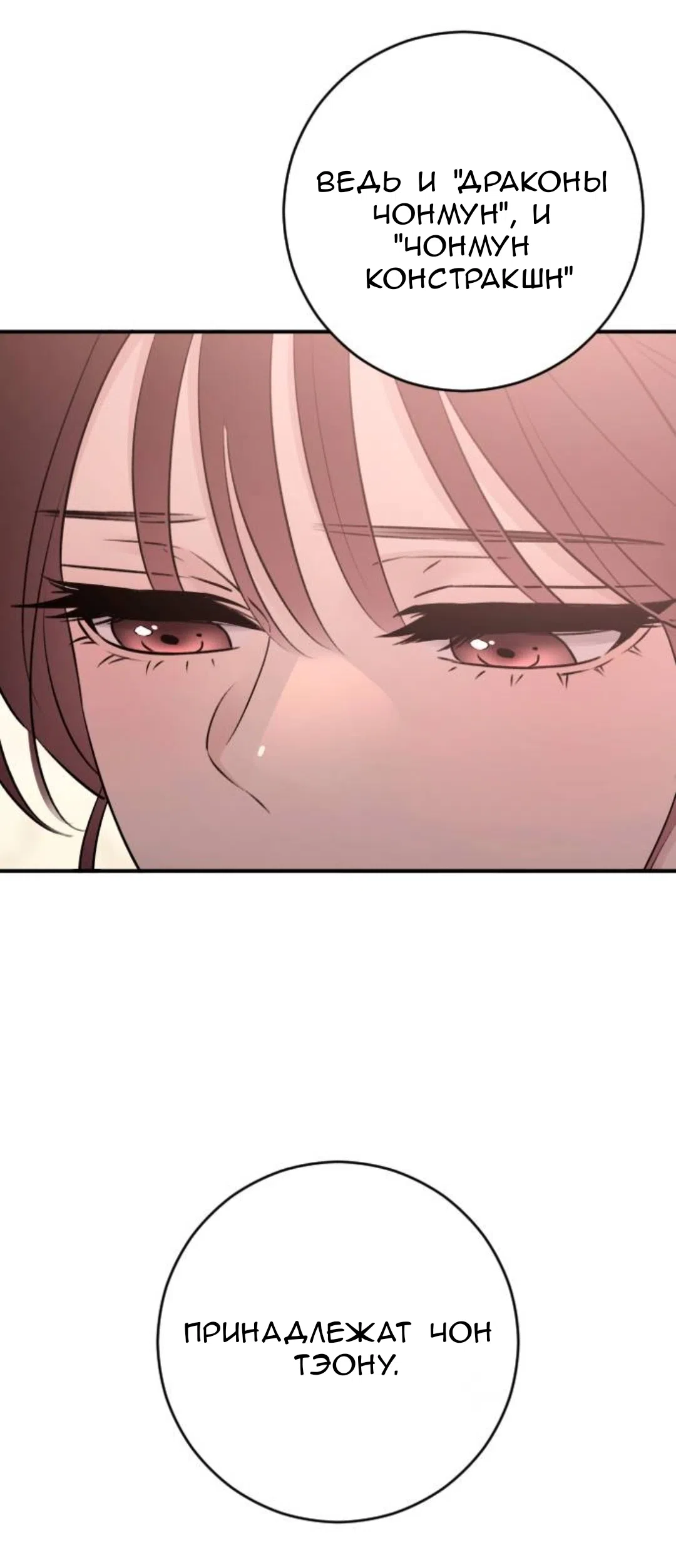 Страница 56 главы 55 манги Собачий лай / Dog Act