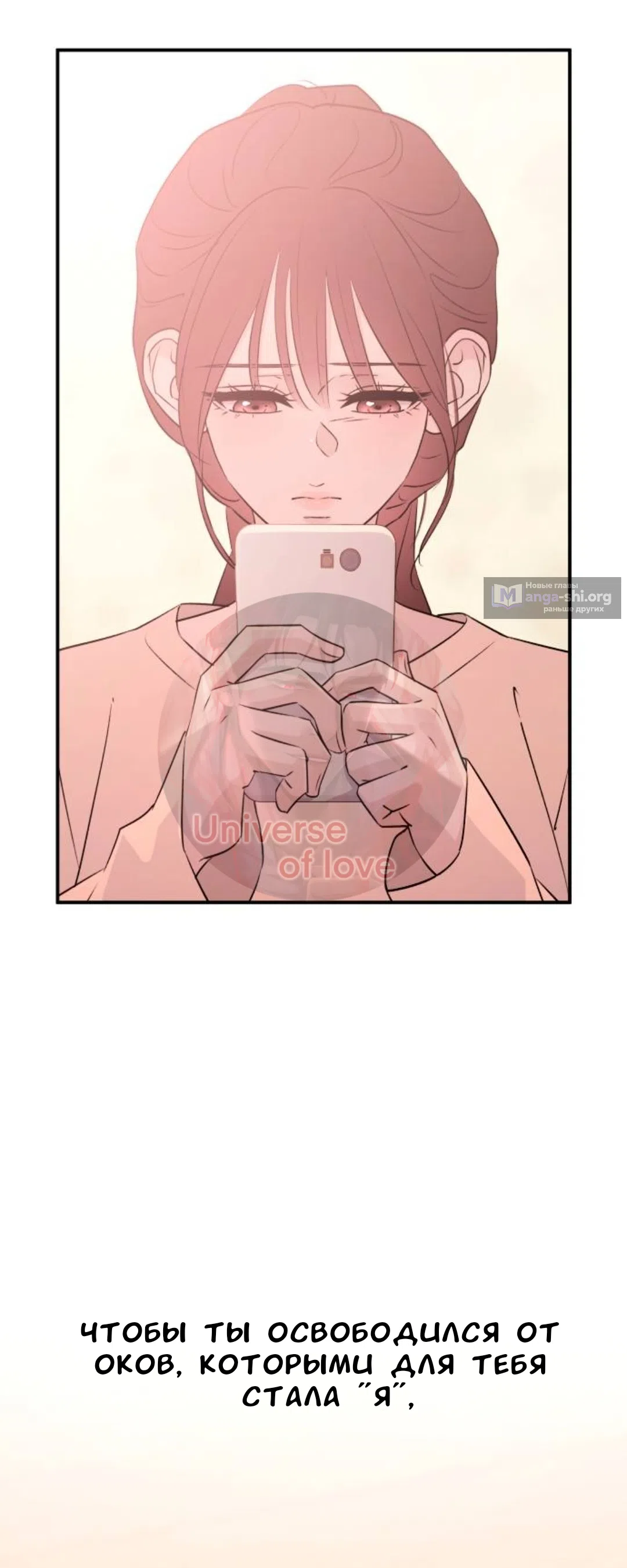 Страница 60 главы 55 манги Собачий лай / Dog Act