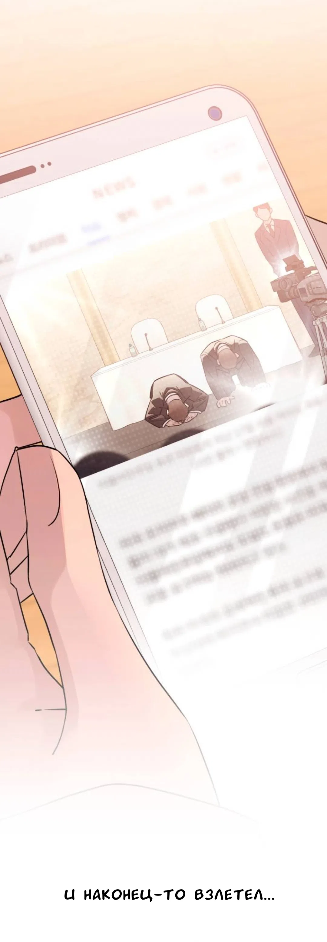 Страница 61 главы 55 манги Собачий лай / Dog Act