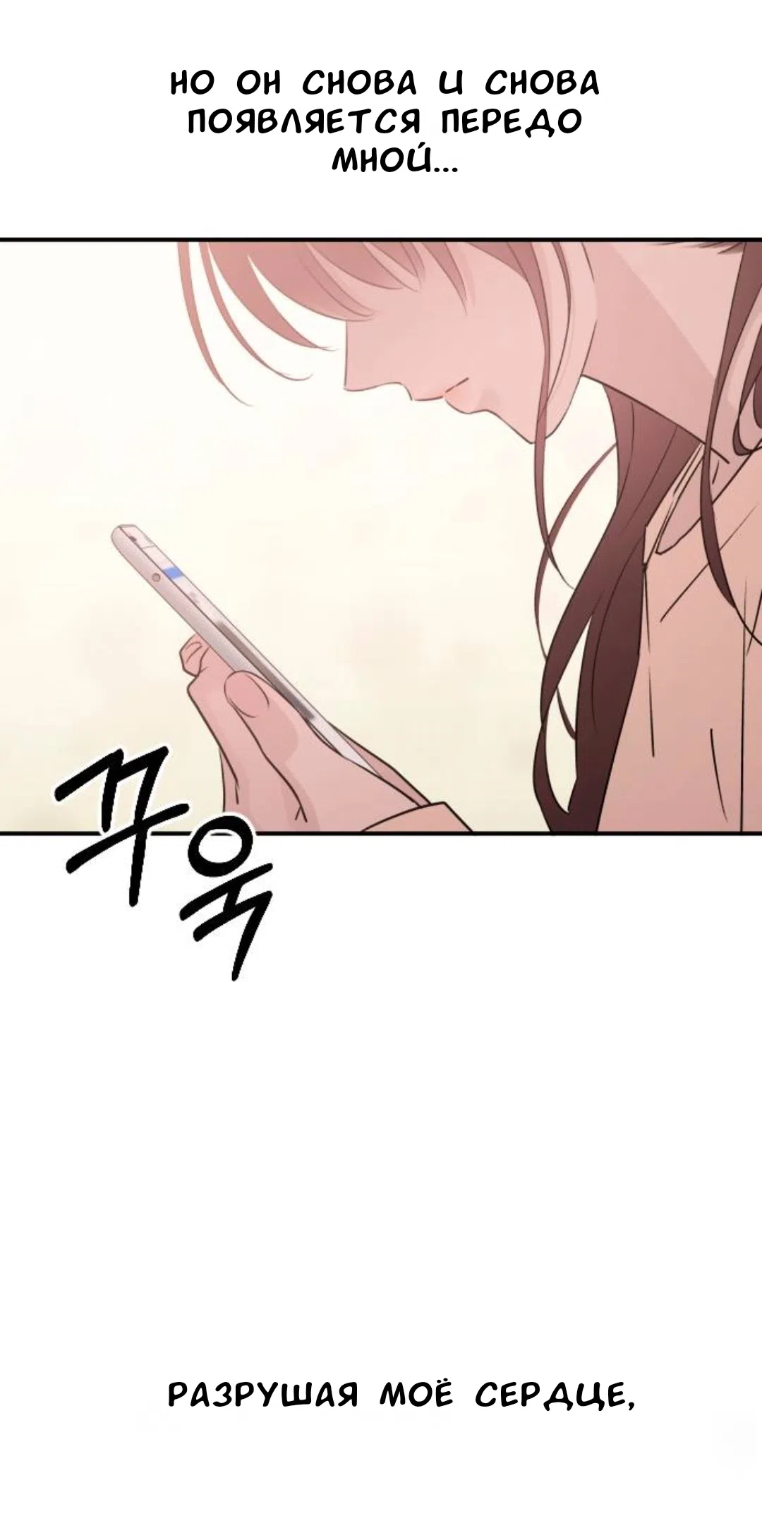 Страница 67 главы 55 манги Собачий лай / Dog Act