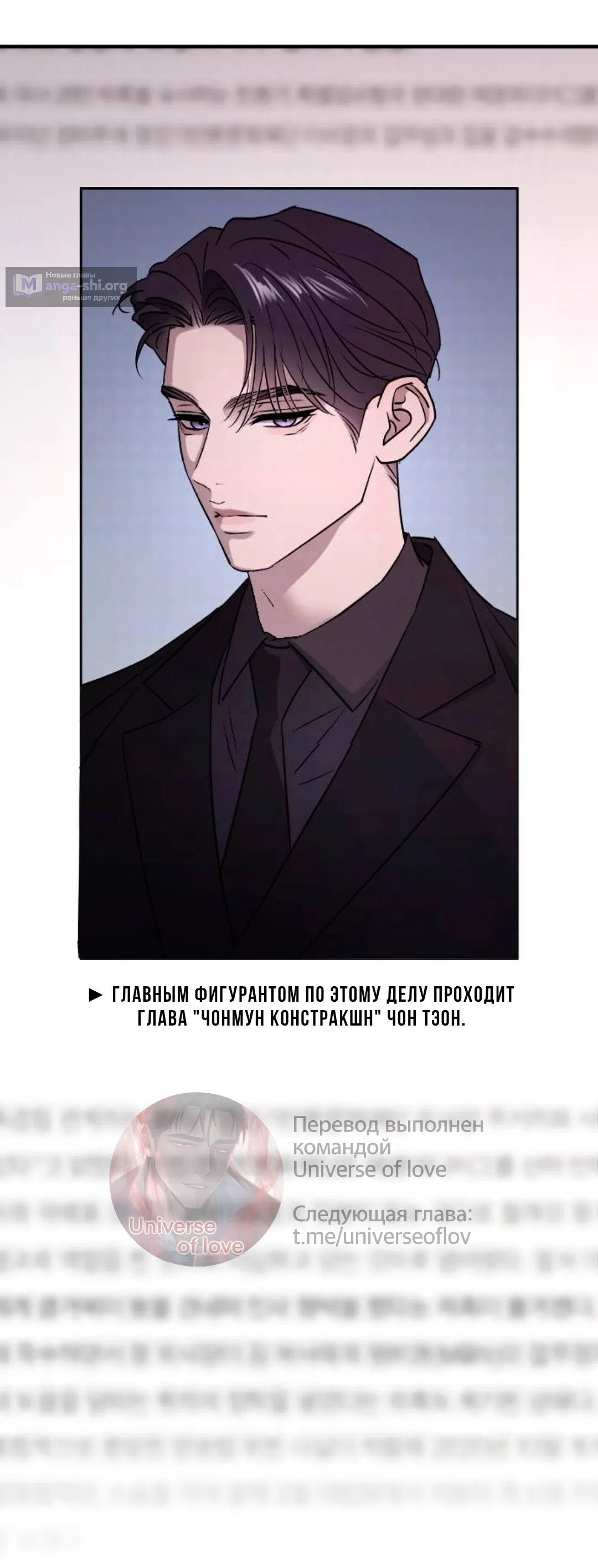 Страница 68 главы 55 манги Собачий лай / Dog Act